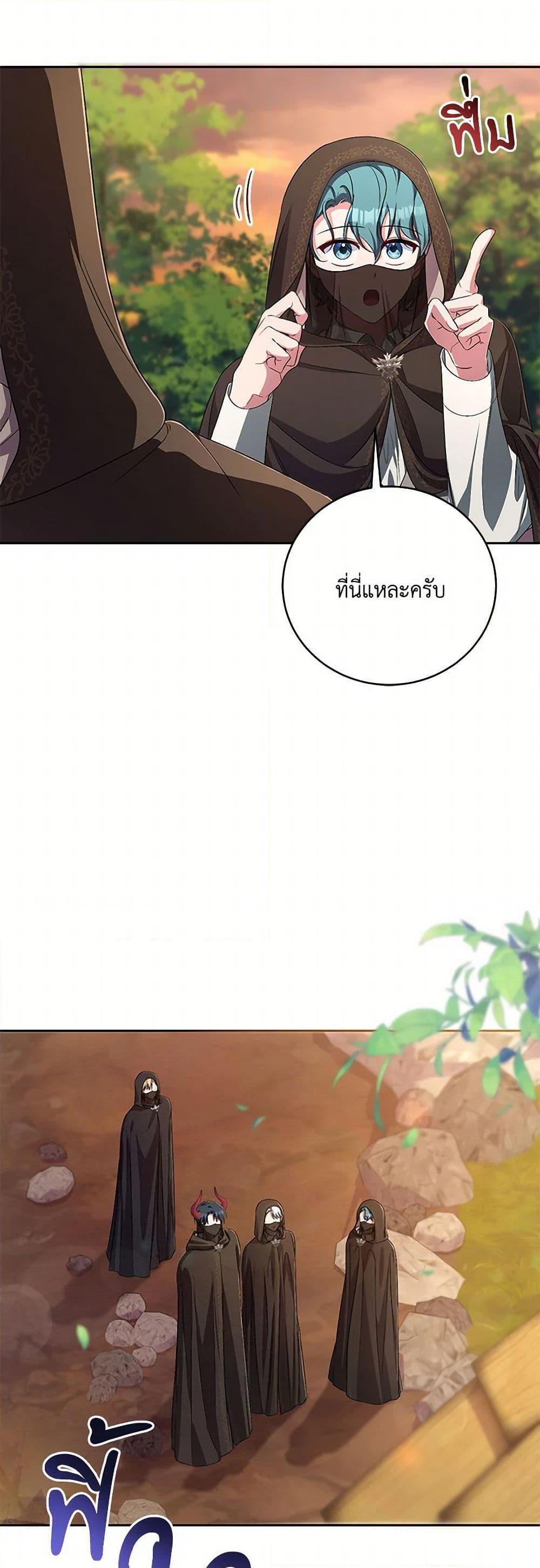 Demon King’s Doll Butler ตอนที่ 35 43