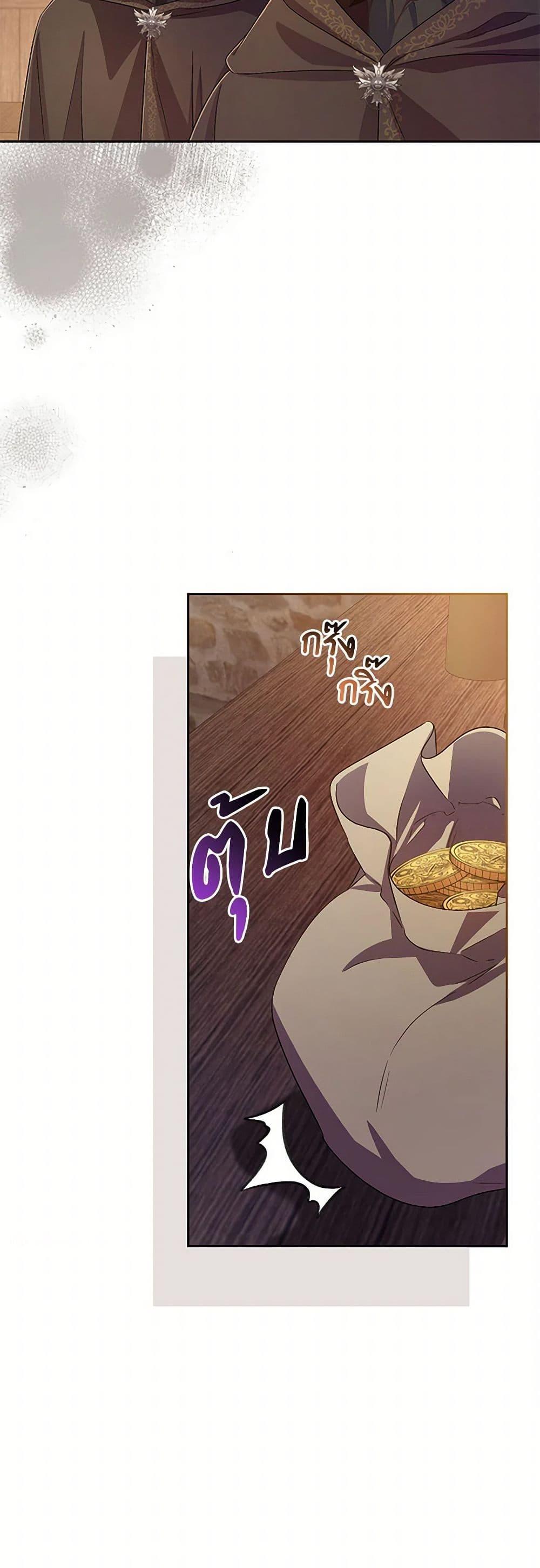 Demon King’s Doll Butler ตอนที่ 35 49