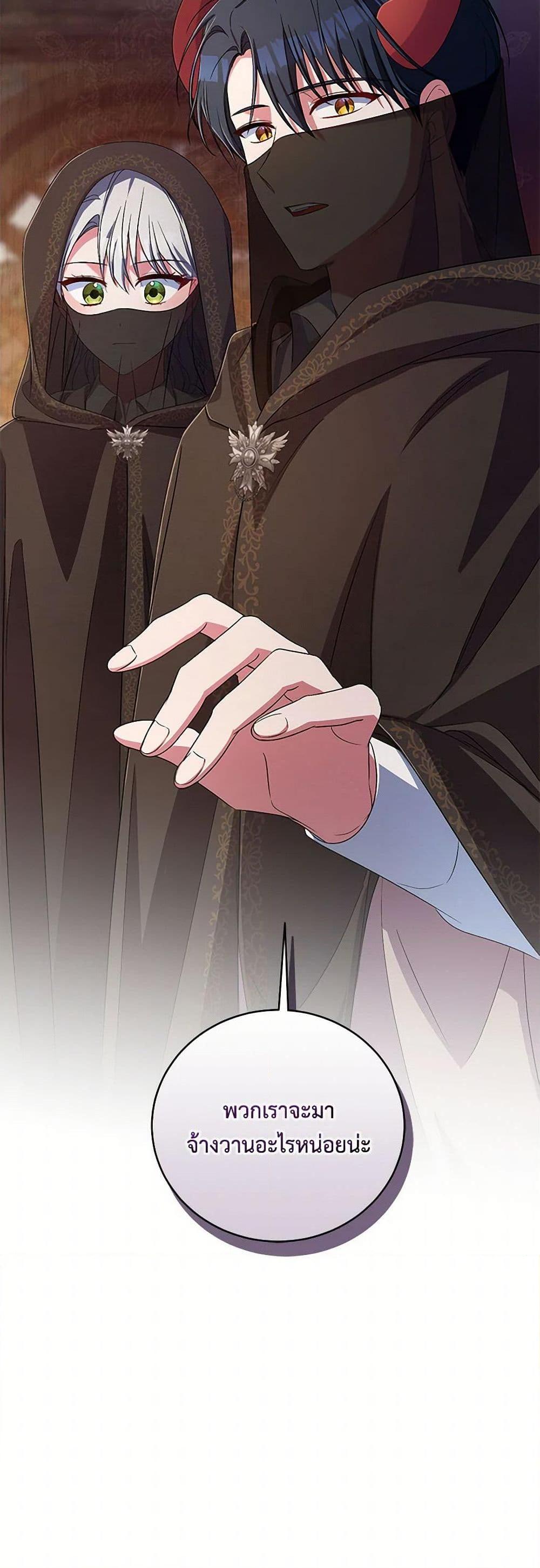 Demon King’s Doll Butler ตอนที่ 35 51