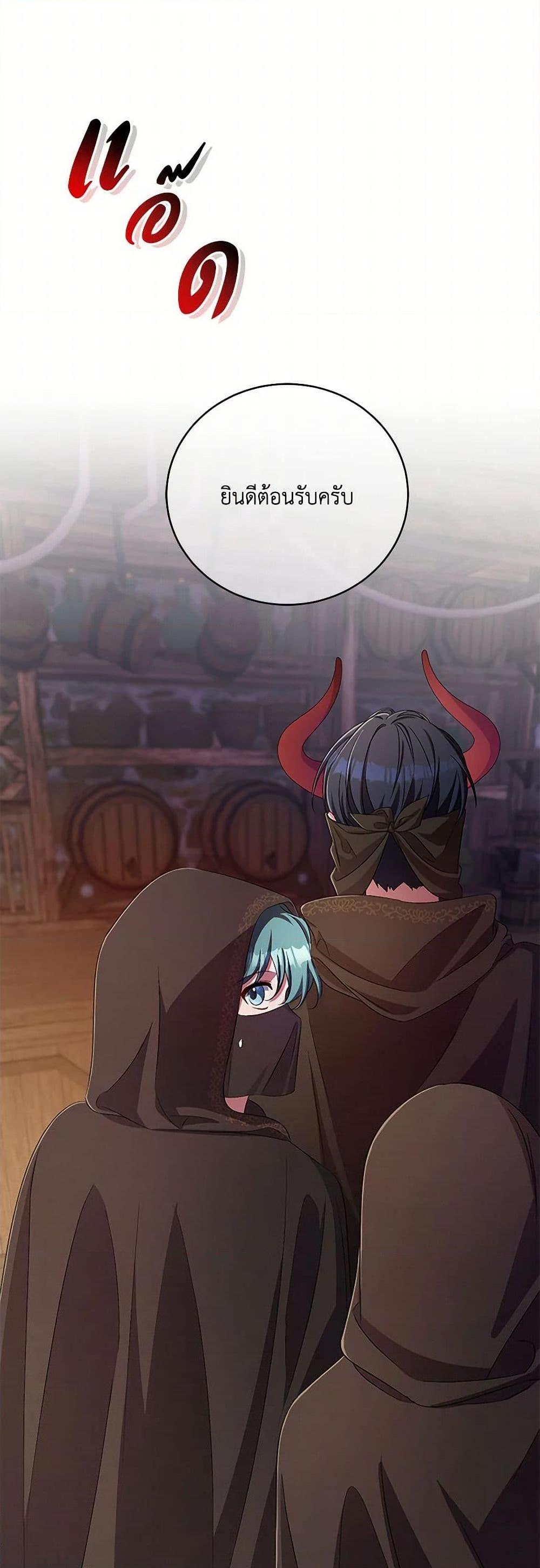 Demon King’s Doll Butler ตอนที่ 35 47