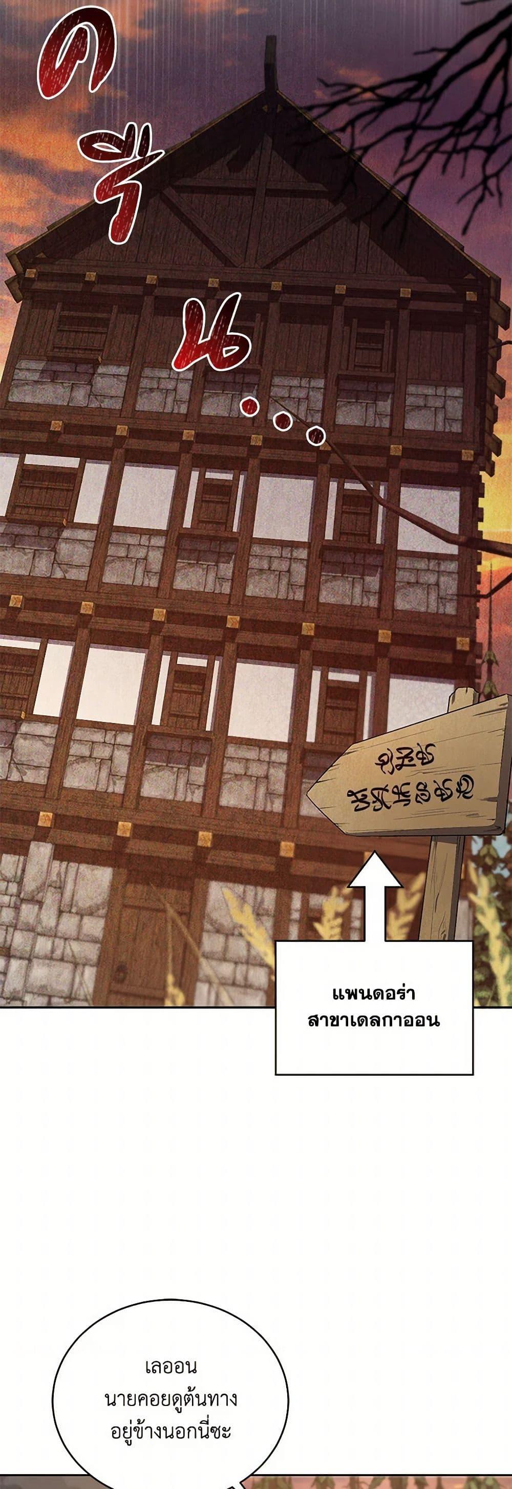 Demon King’s Doll Butler ตอนที่ 35 45
