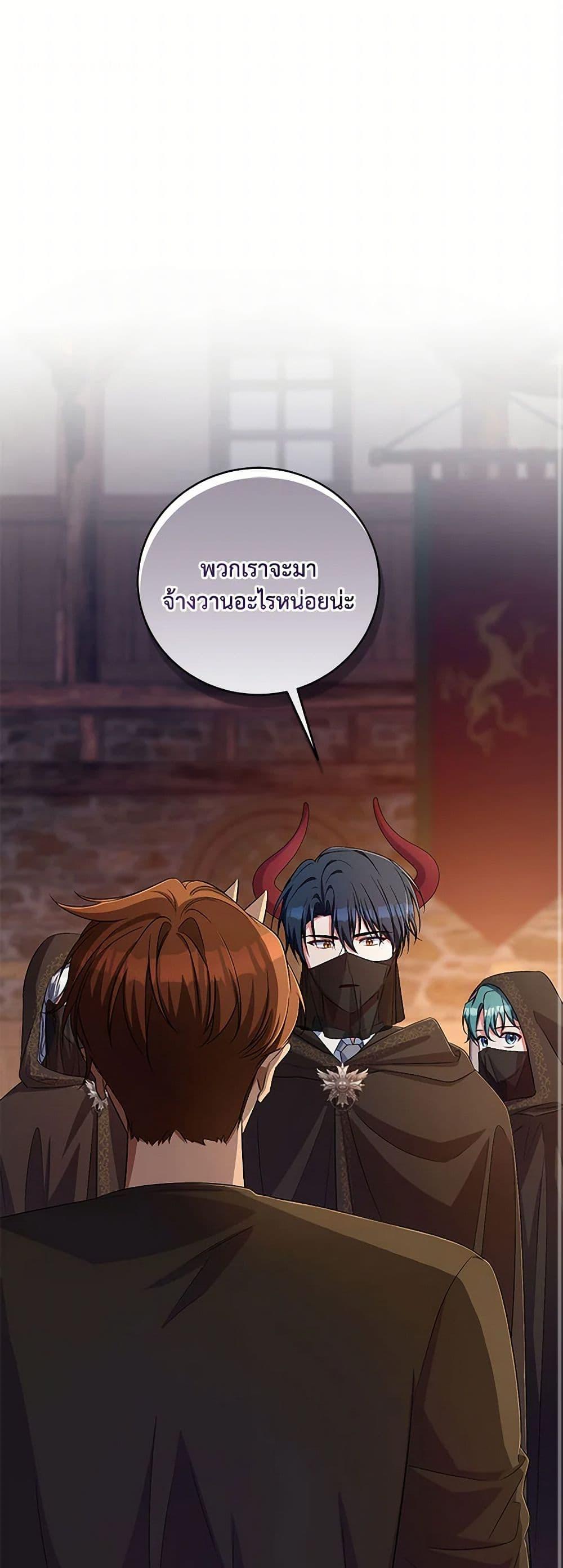 Demon King’s Doll Butler ตอนที่ 36 2