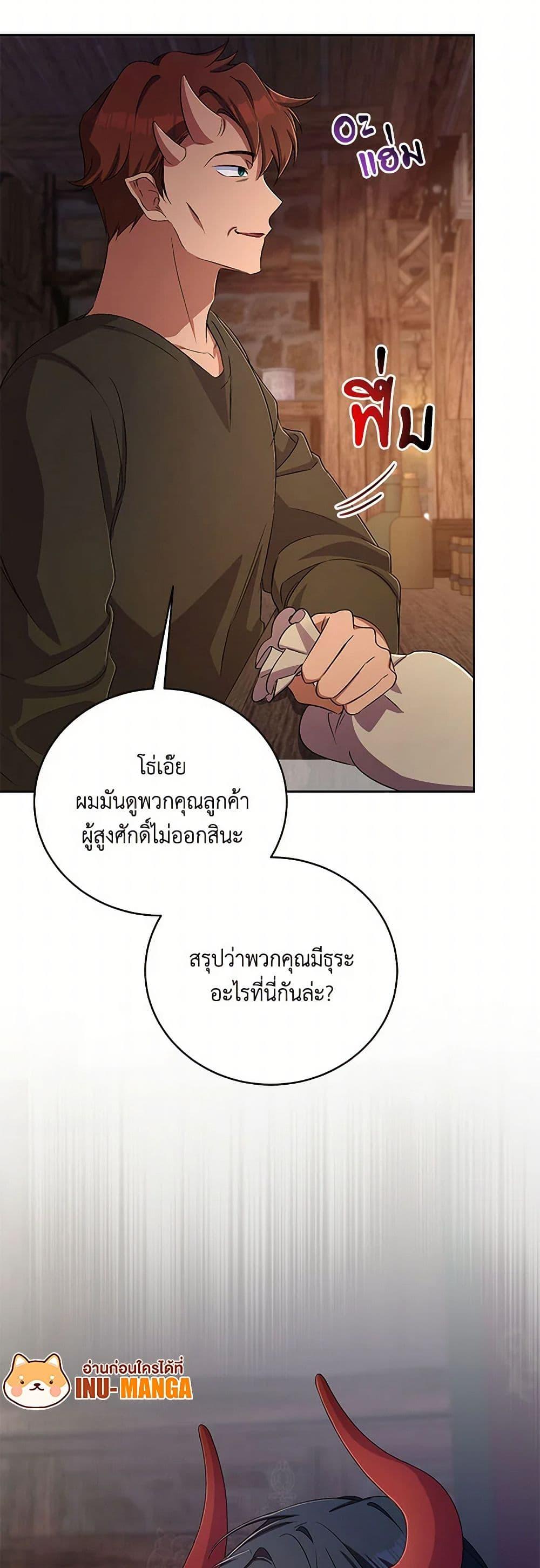 Demon King’s Doll Butler ตอนที่ 35 50