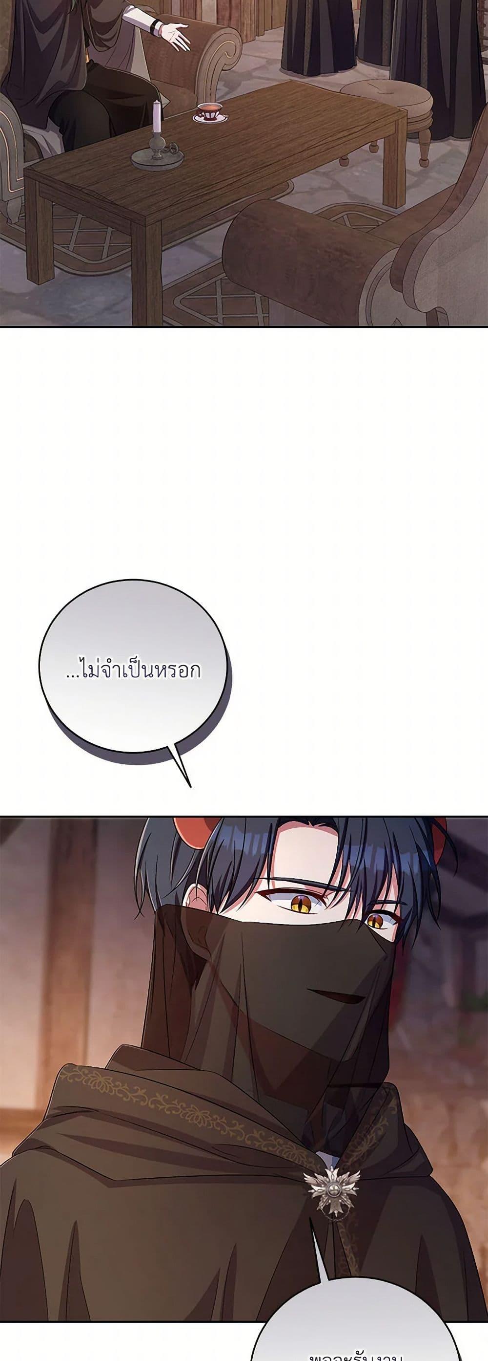 Demon King’s Doll Butler ตอนที่ 36 7