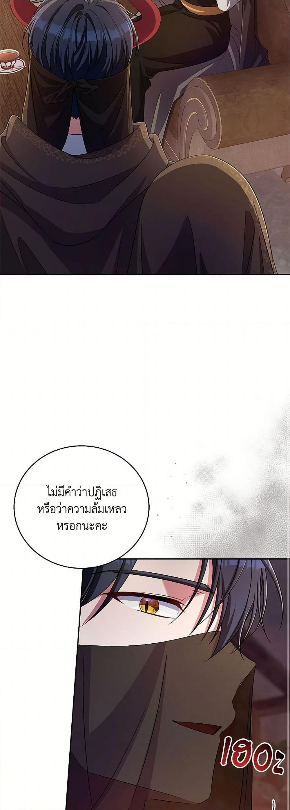 Demon King’s Doll Butler ตอนที่ 36 9