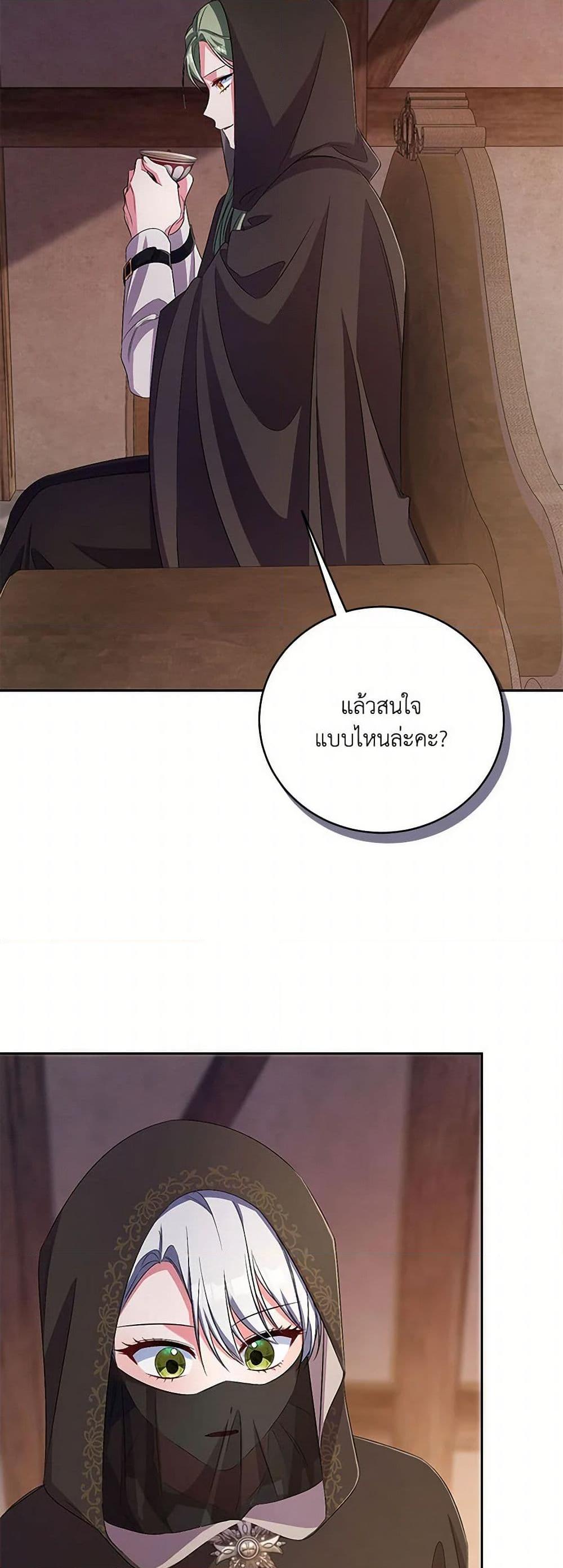 Demon King’s Doll Butler ตอนที่ 36 14