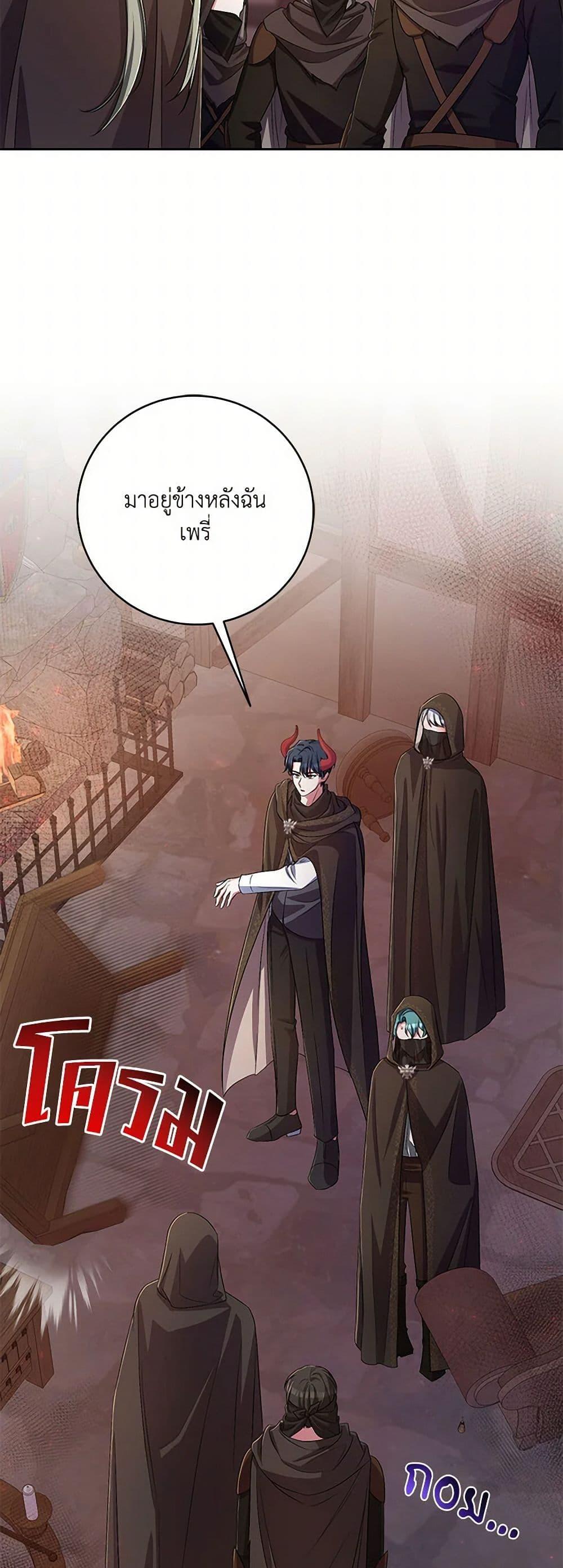 Demon King’s Doll Butler ตอนที่ 36 22