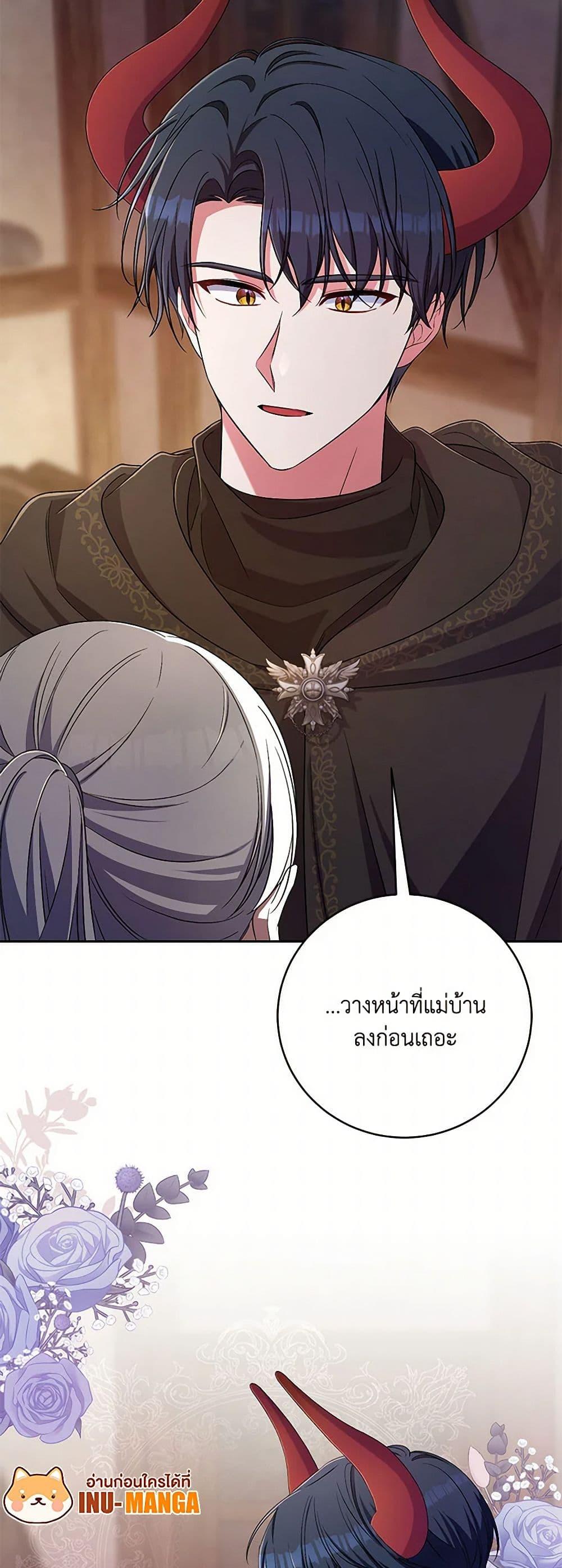 Demon King’s Doll Butler ตอนที่ 36 29