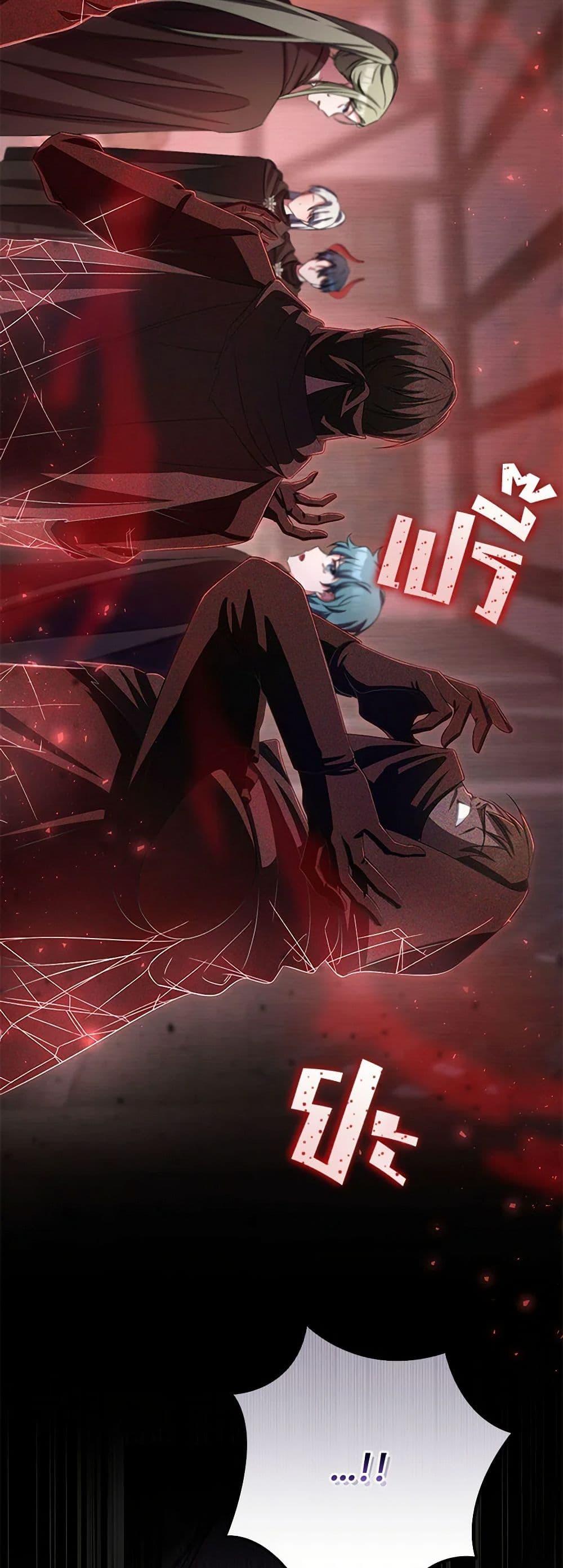 Demon King’s Doll Butler ตอนที่ 36 35
