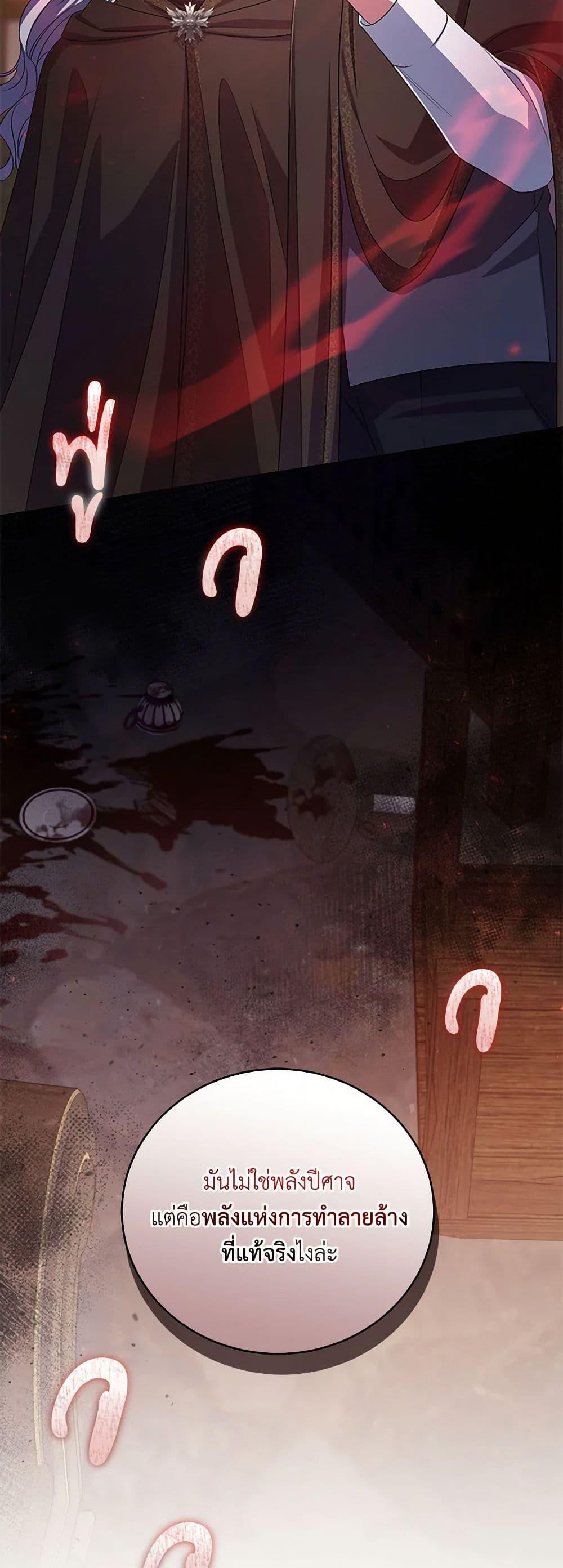Demon King’s Doll Butler ตอนที่ 36 38