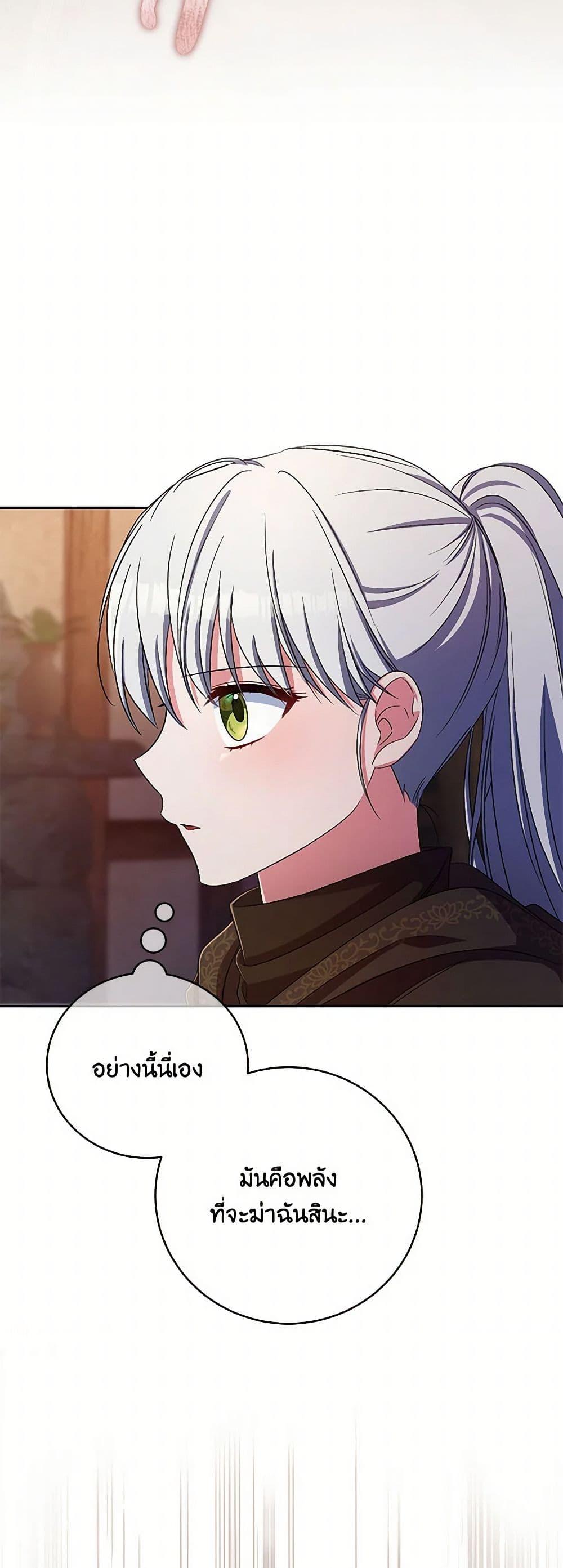 Demon King’s Doll Butler ตอนที่ 36 39