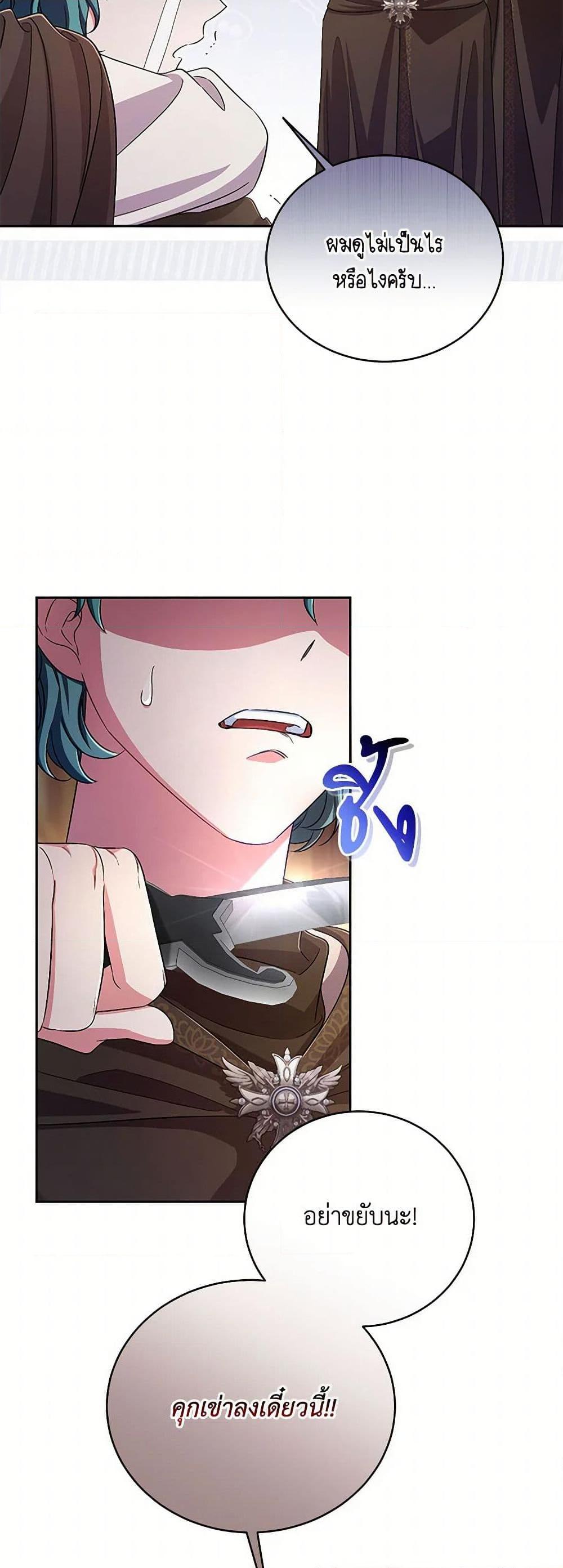 Demon King’s Doll Butler ตอนที่ 36 42