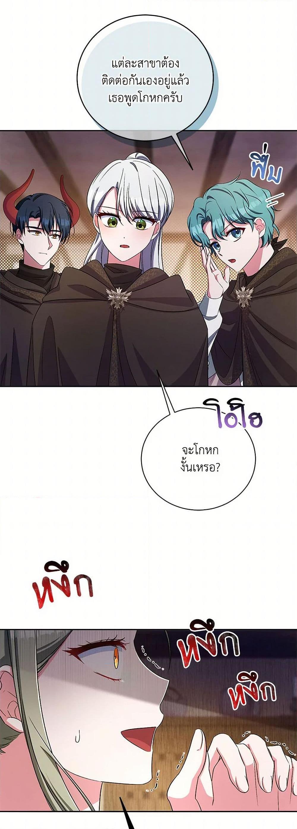 Demon King’s Doll Butler ตอนที่ 36 49
