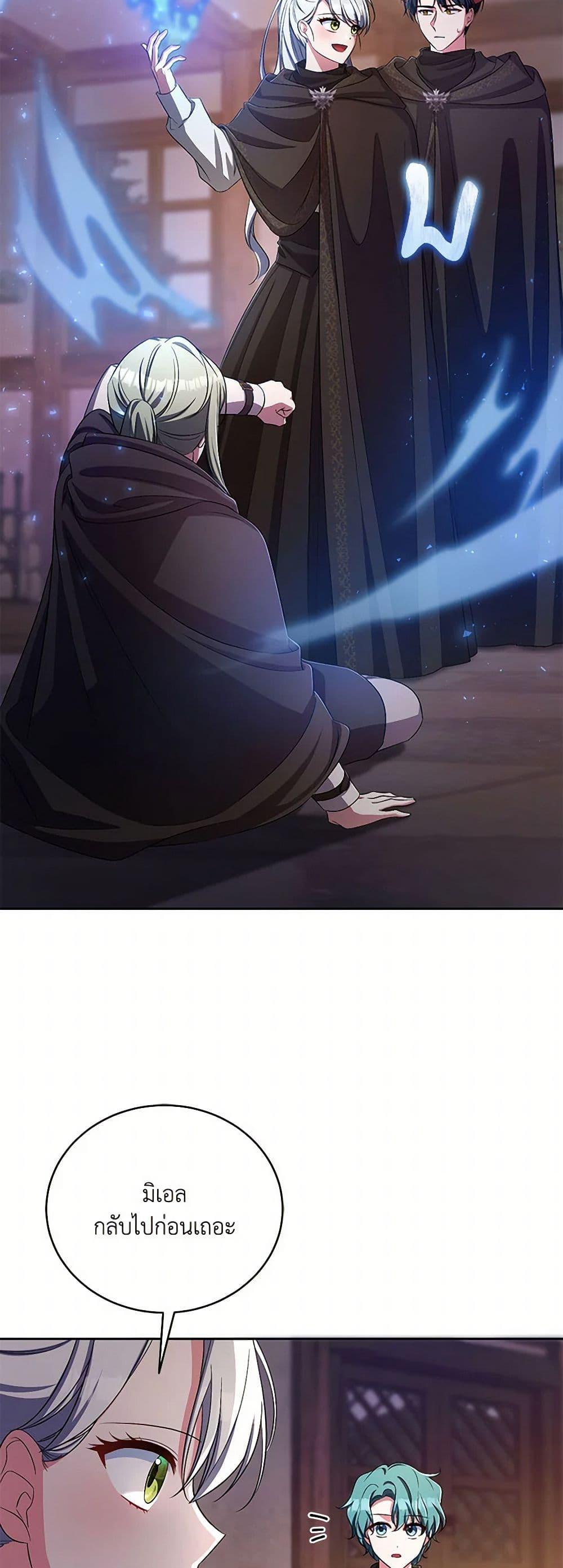 Demon King’s Doll Butler ตอนที่ 36 46