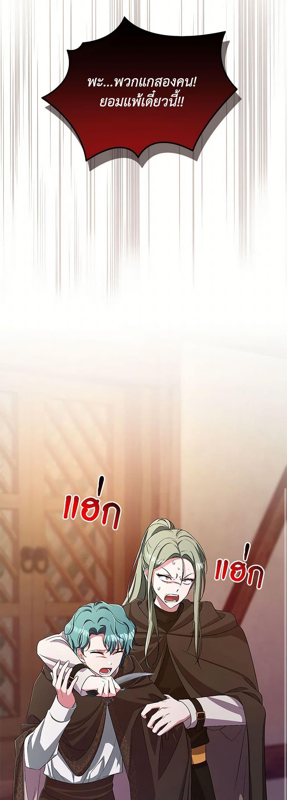 Demon King’s Doll Butler ตอนที่ 36 40