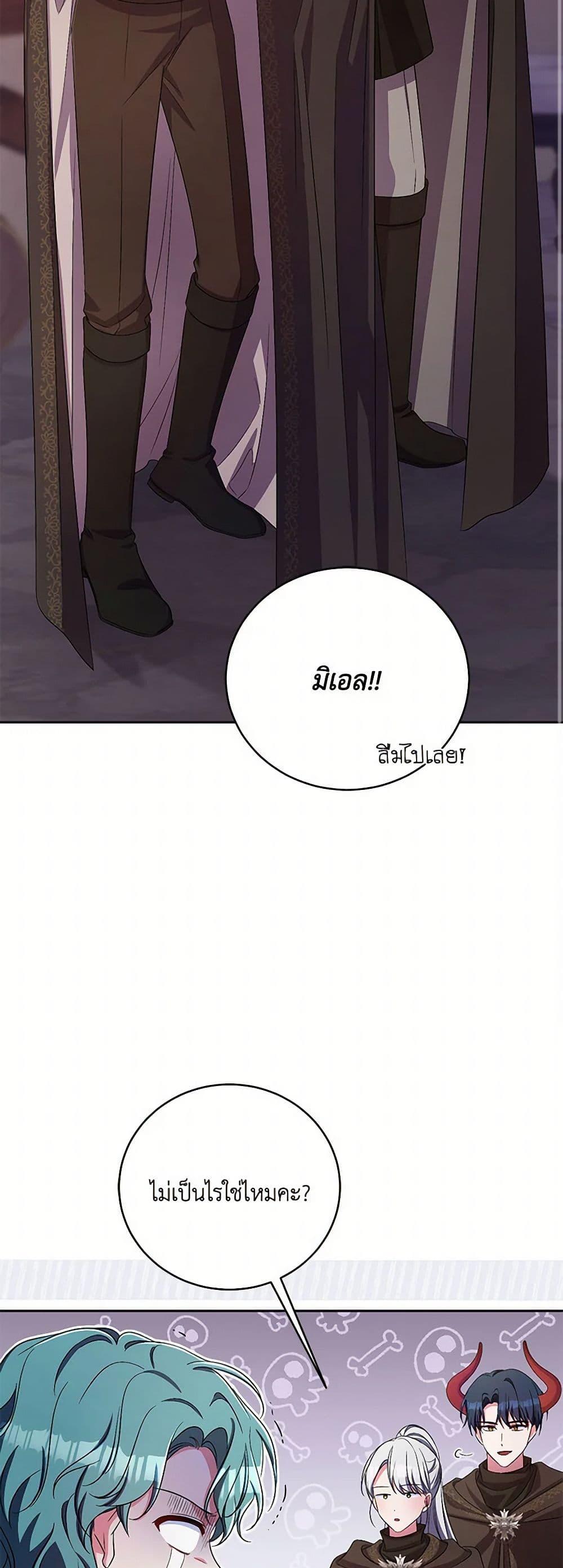 Demon King’s Doll Butler ตอนที่ 36 41