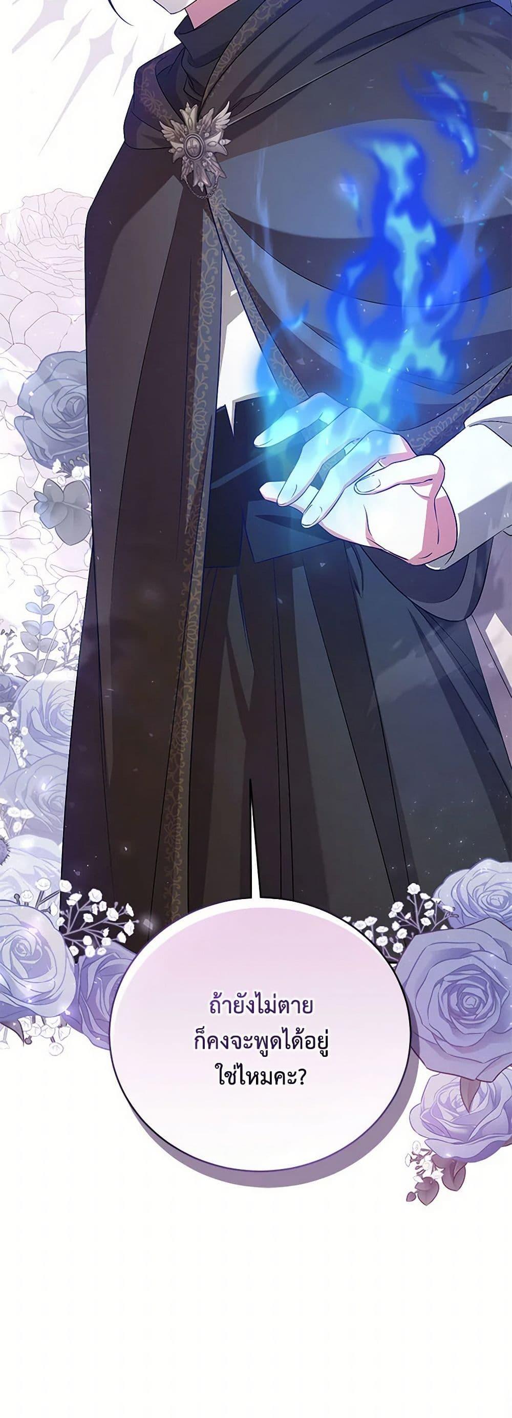 Demon King’s Doll Butler ตอนที่ 36 51
