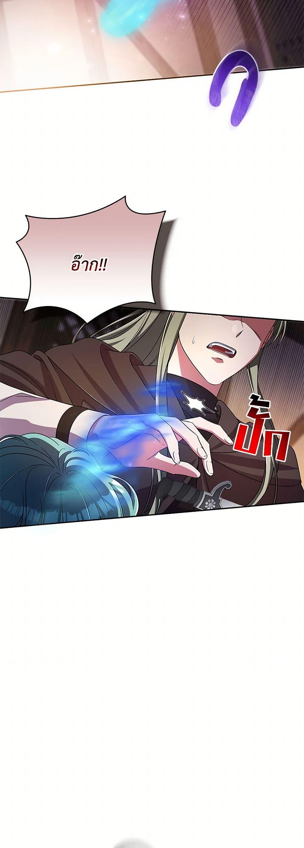 Demon King’s Doll Butler ตอนที่ 36 44