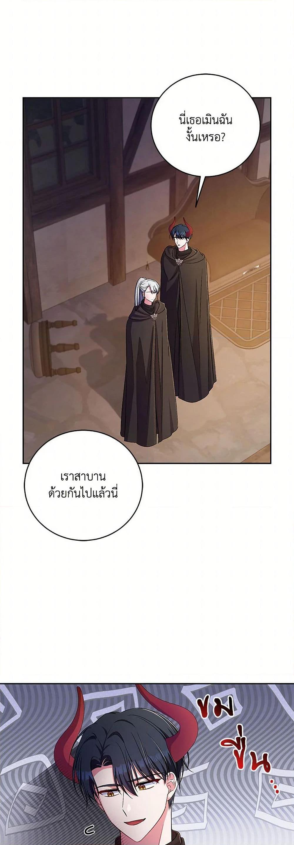 Demon King’s Doll Butler ตอนที่ 37 5
