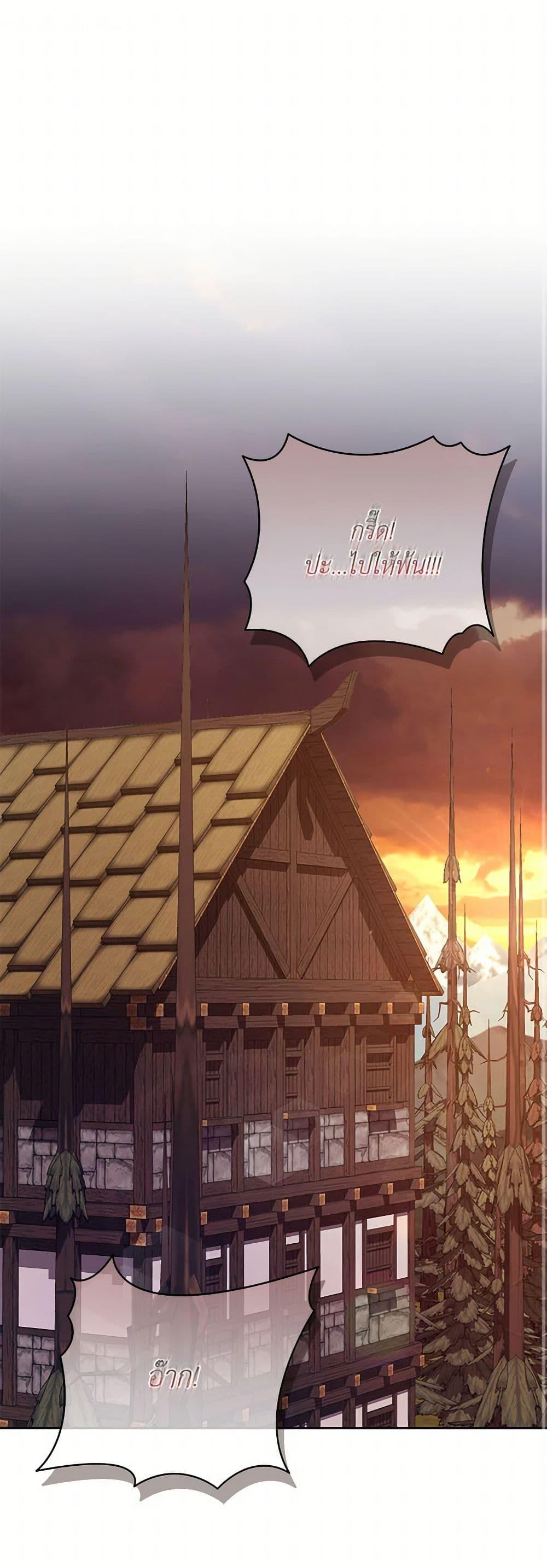 Demon King’s Doll Butler ตอนที่ 37 2