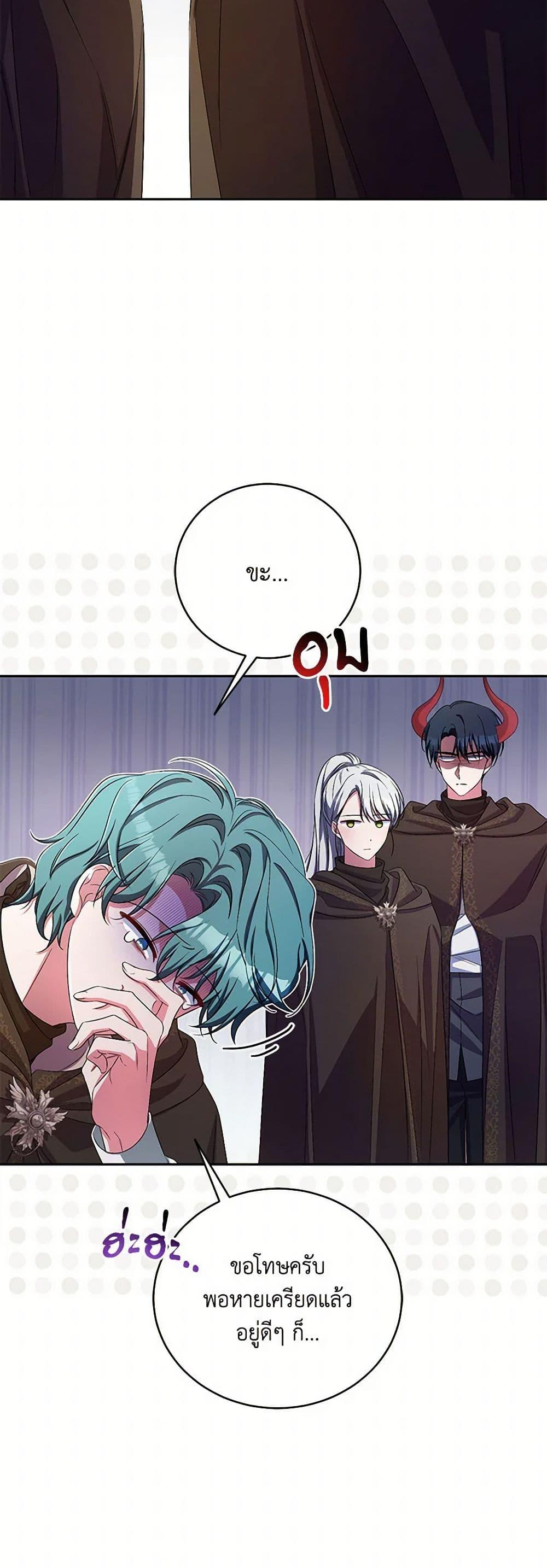 Demon King’s Doll Butler ตอนที่ 37 8