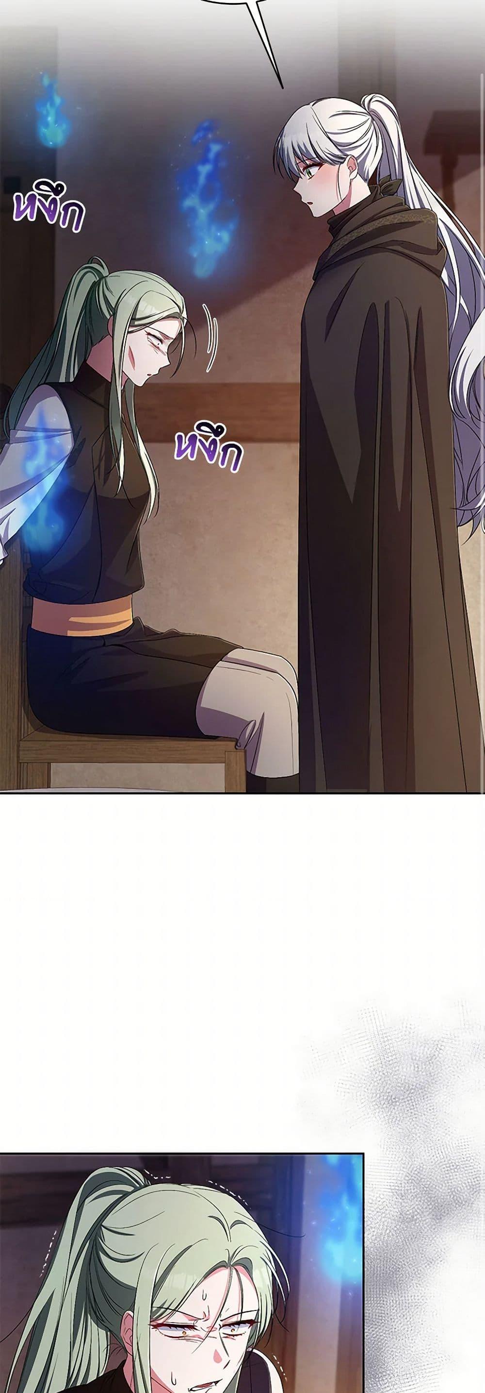 Demon King’s Doll Butler ตอนที่ 37 10