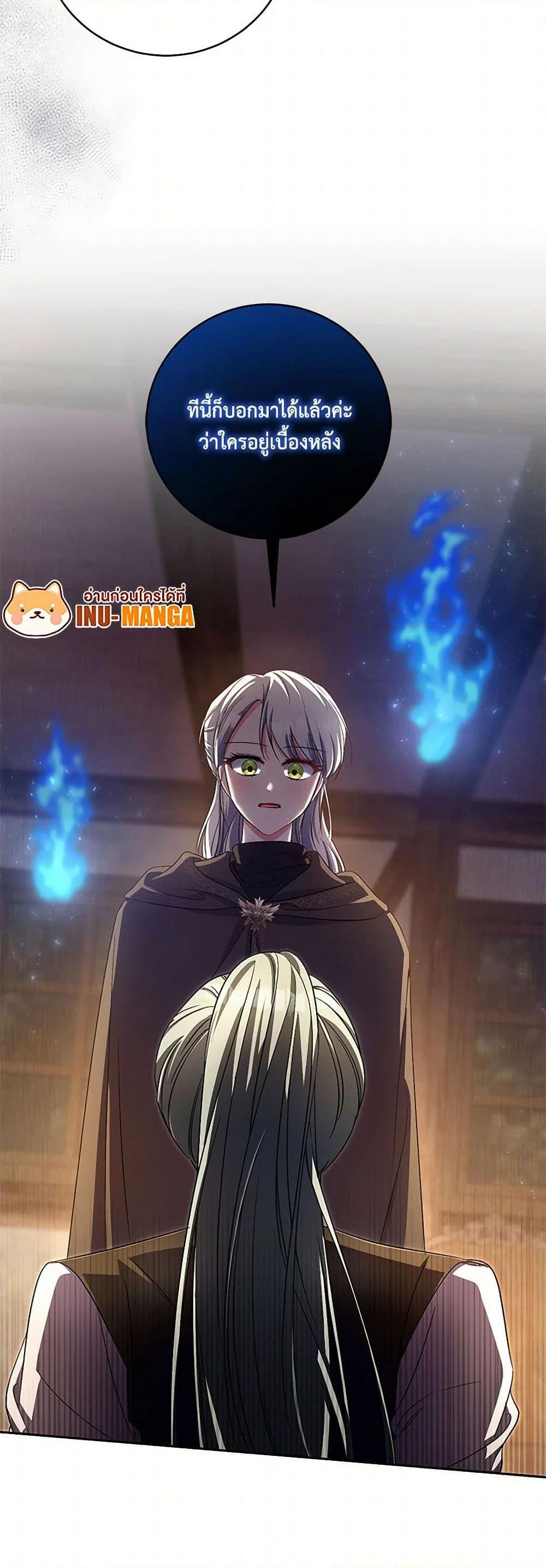Demon King’s Doll Butler ตอนที่ 37 12