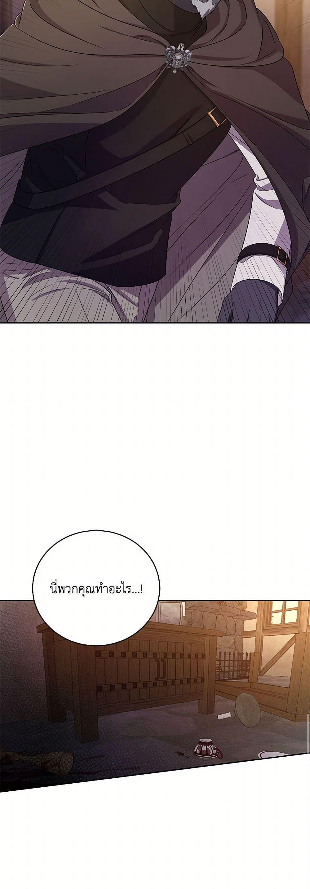 Demon King’s Doll Butler ตอนที่ 37 17