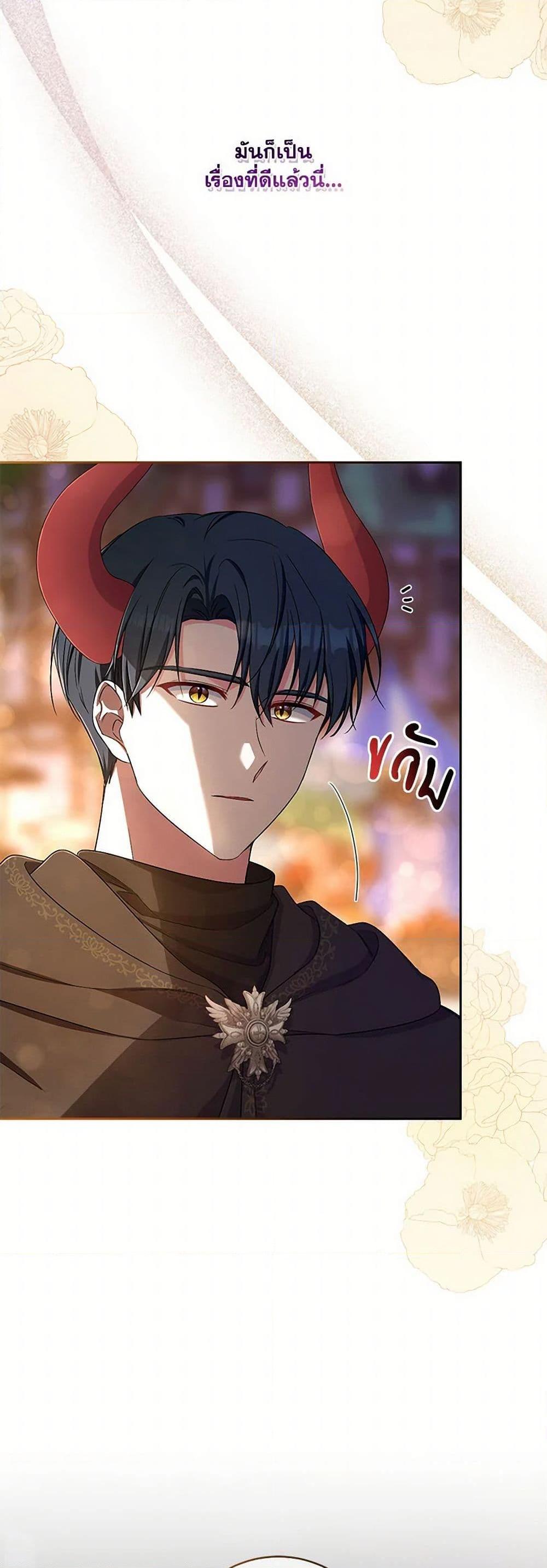 Demon King’s Doll Butler ตอนที่ 37 35