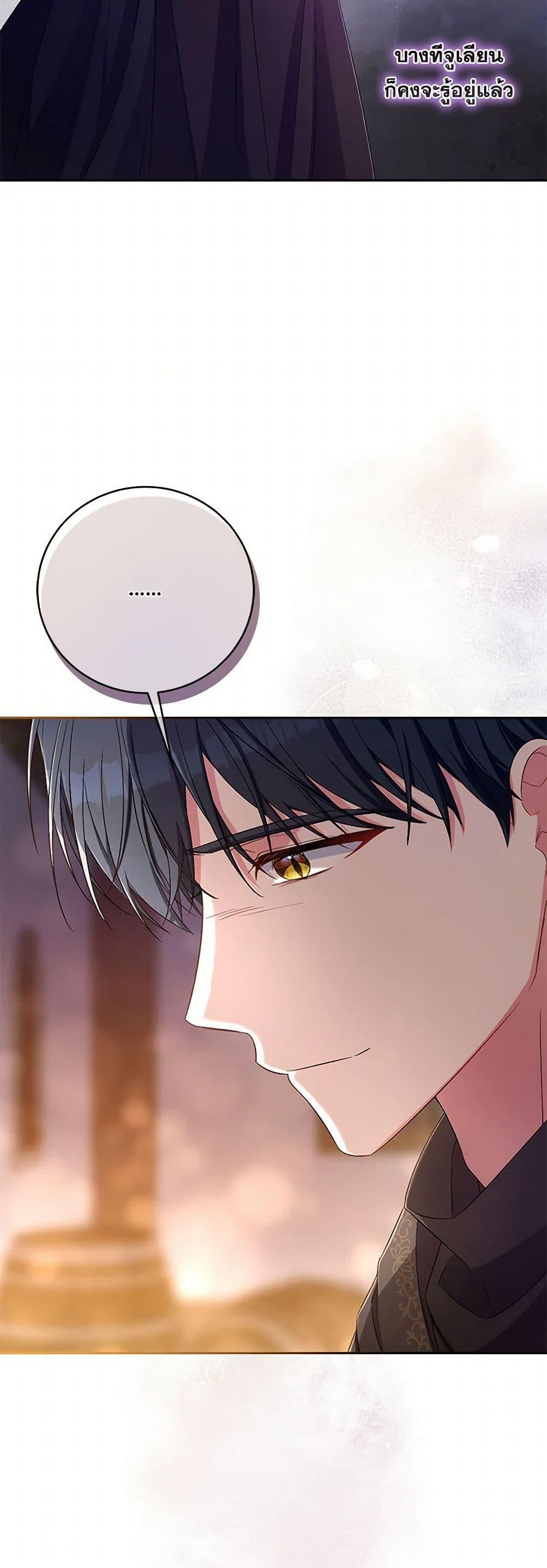 Demon King’s Doll Butler ตอนที่ 37 42