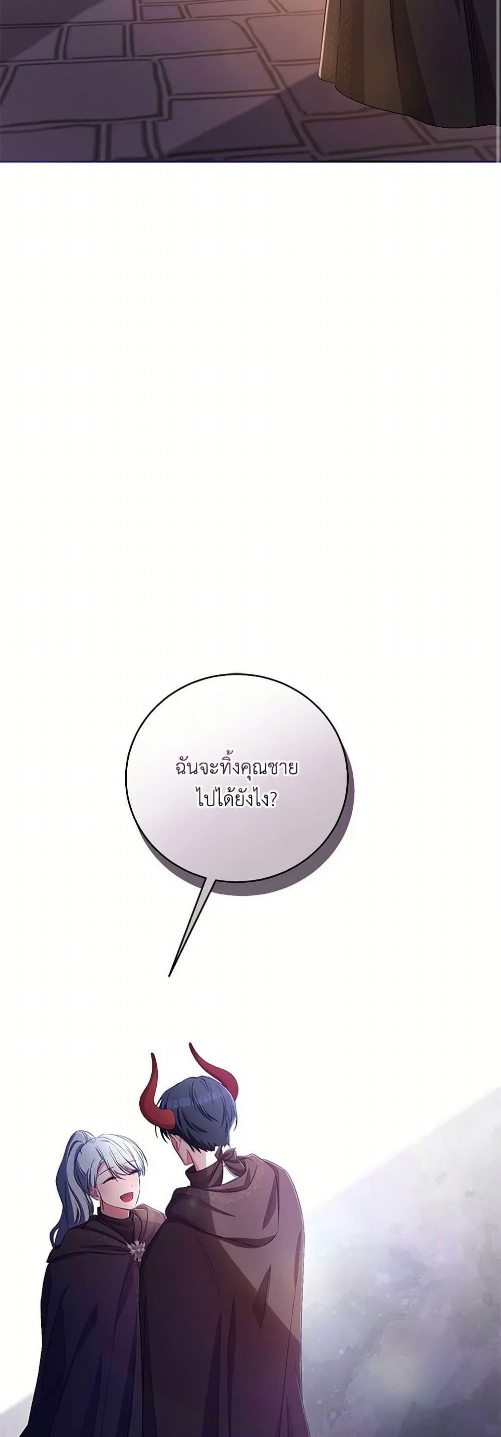 Demon King’s Doll Butler ตอนที่ 37 41