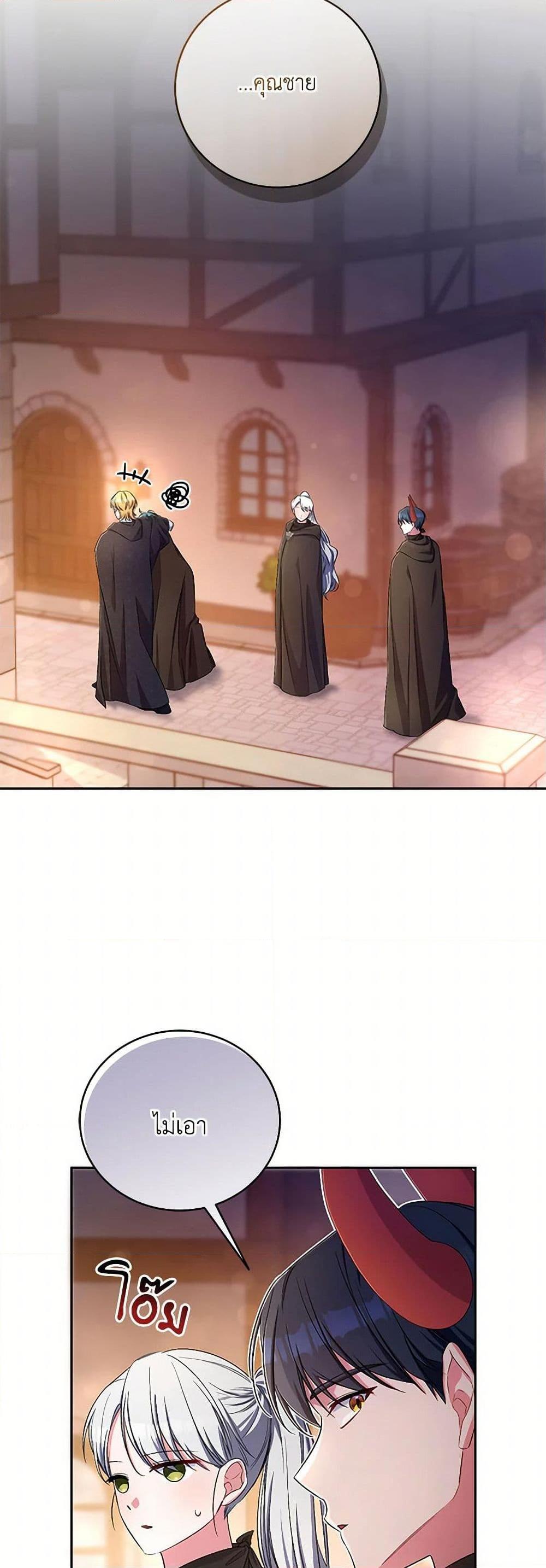 Demon King’s Doll Butler ตอนที่ 37 36