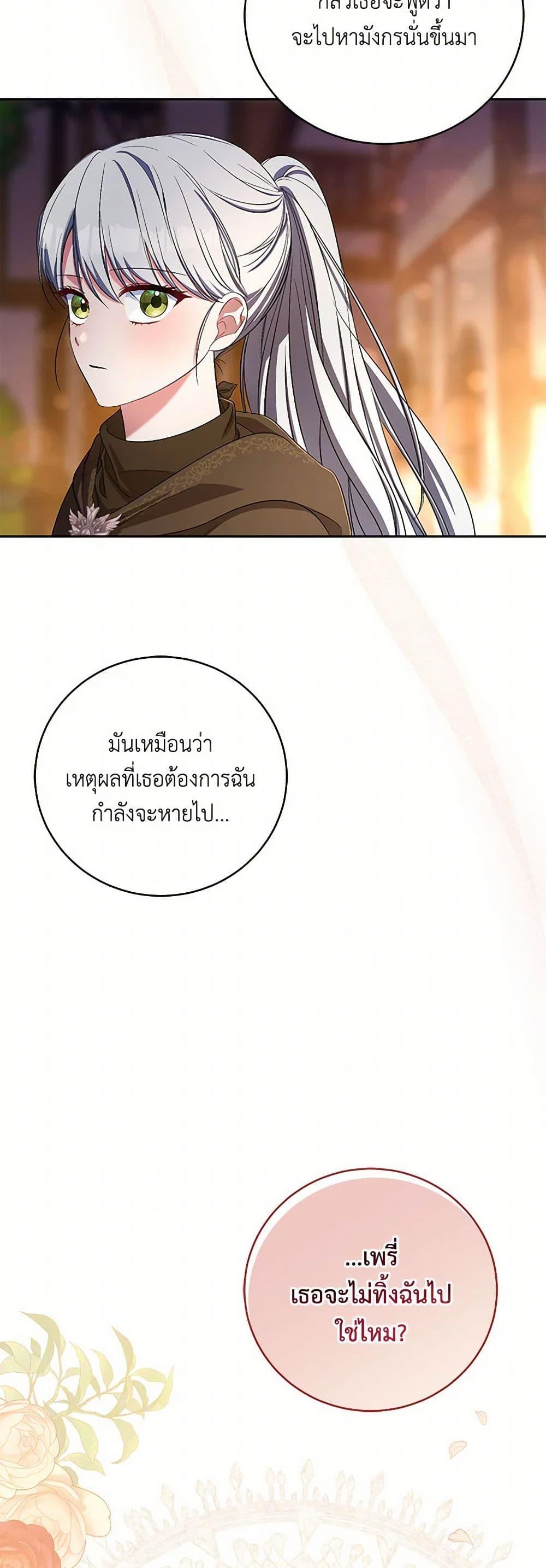 Demon King’s Doll Butler ตอนที่ 37 38