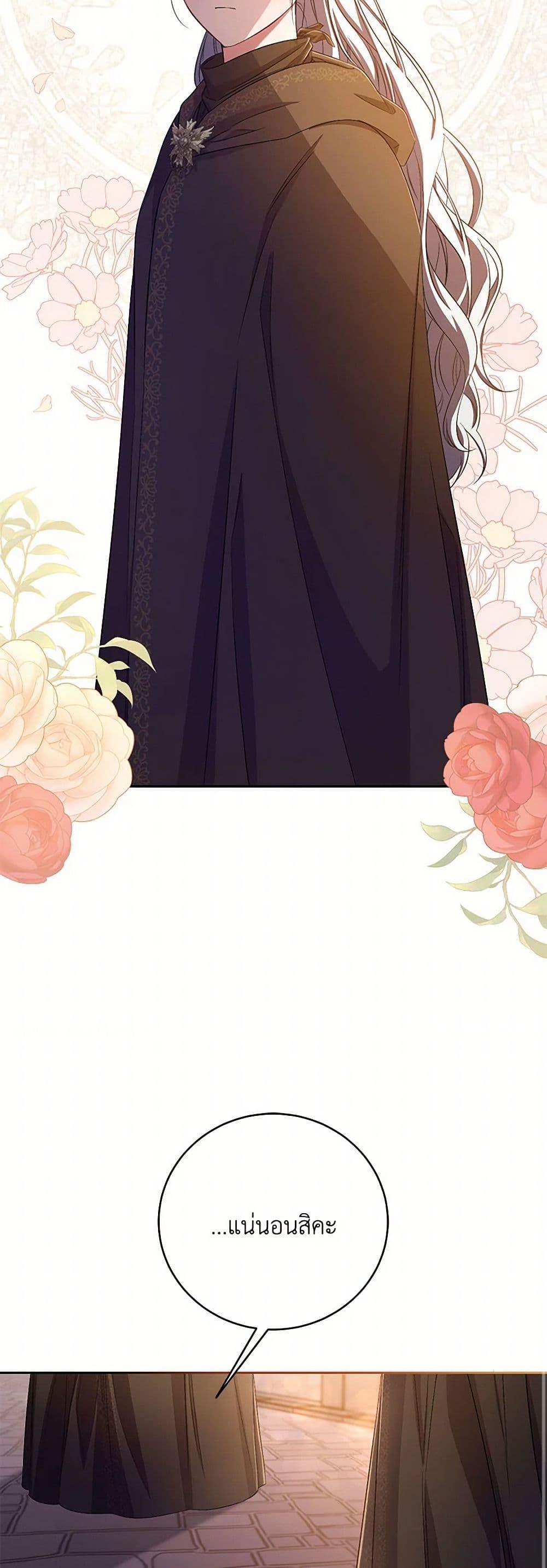 Demon King’s Doll Butler ตอนที่ 37 40