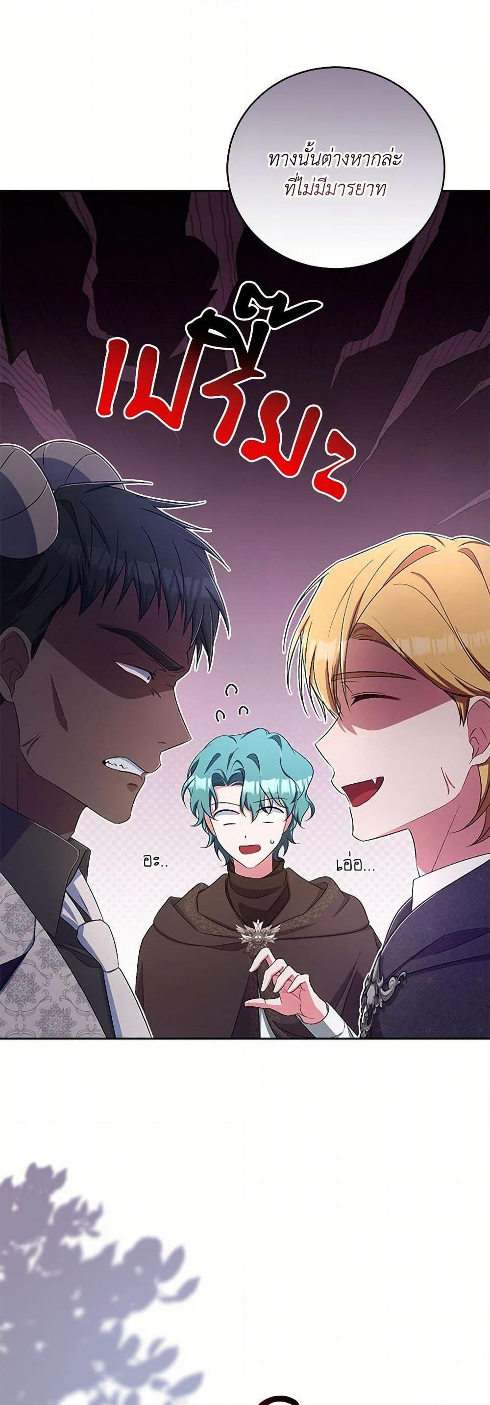 Demon King’s Doll Butler ตอนที่ 37 50