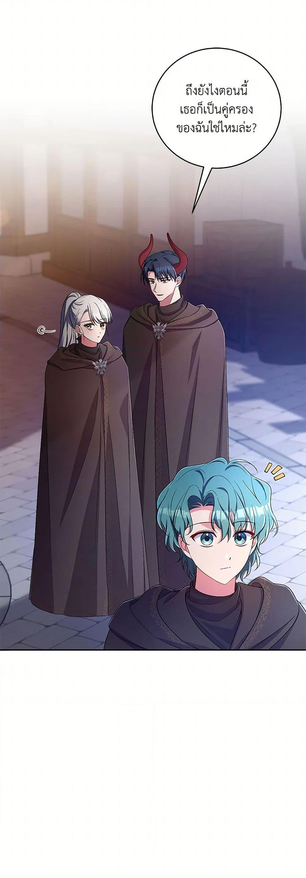 Demon King’s Doll Butler ตอนที่ 37 46