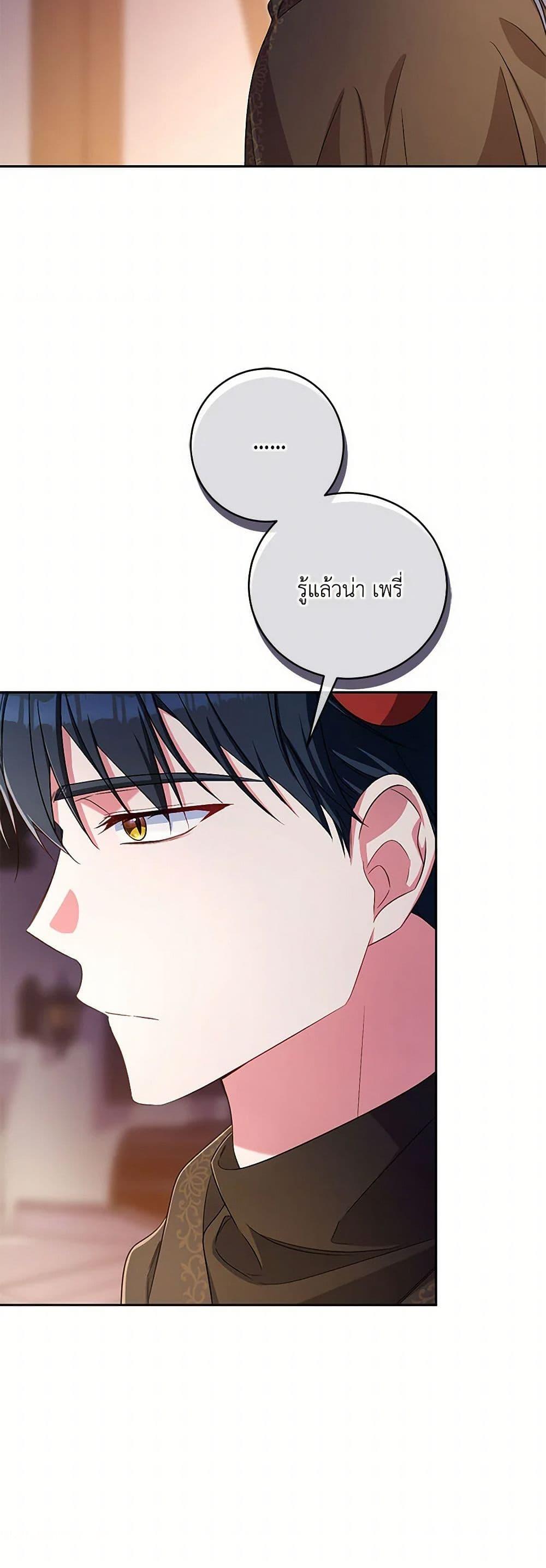 Demon King’s Doll Butler ตอนที่ 37 45