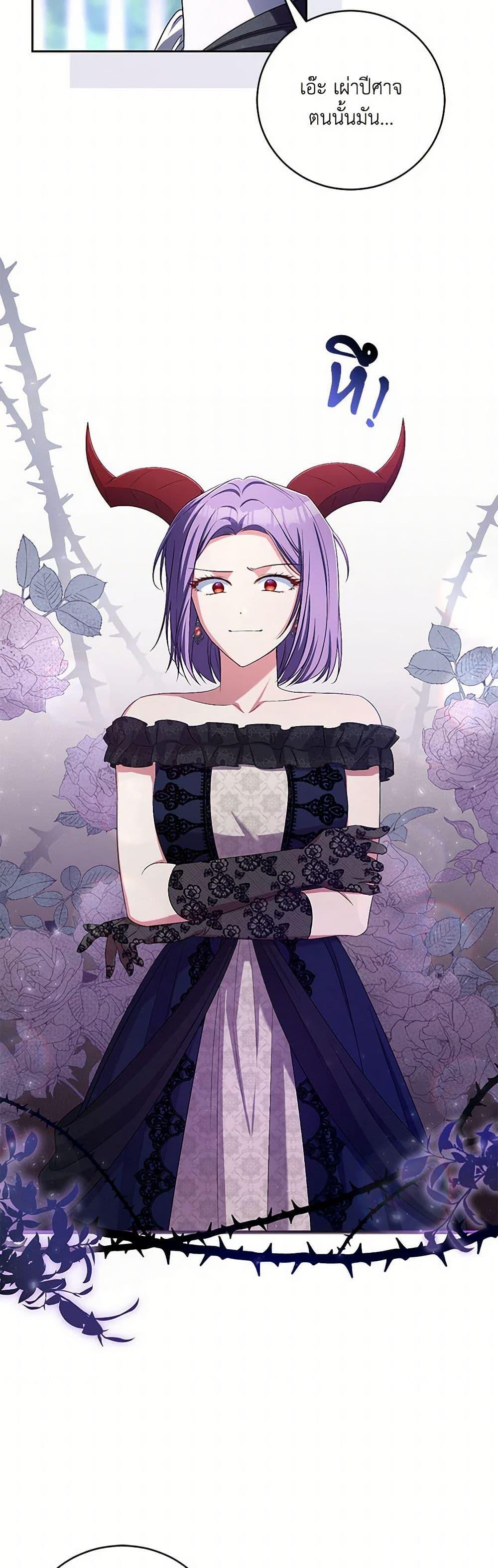 Demon King’s Doll Butler ตอนที่ 38 19