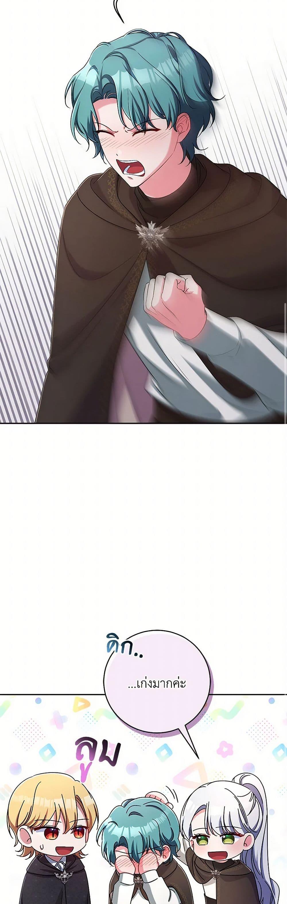 Demon King’s Doll Butler ตอนที่ 38 8