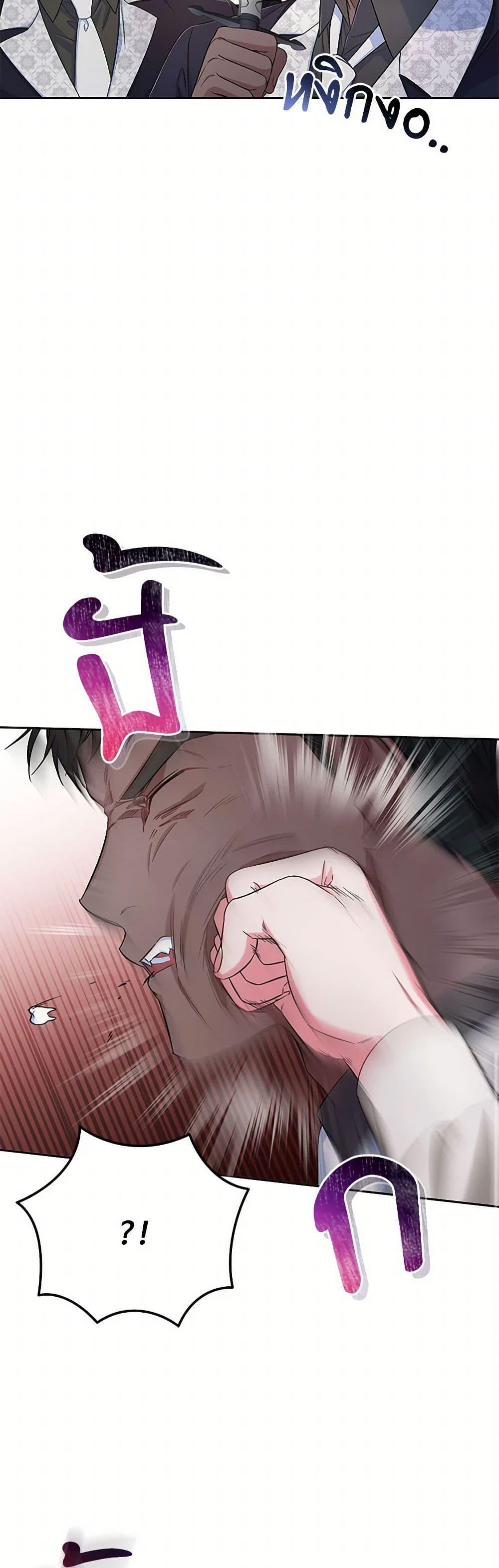 Demon King’s Doll Butler ตอนที่ 38 15
