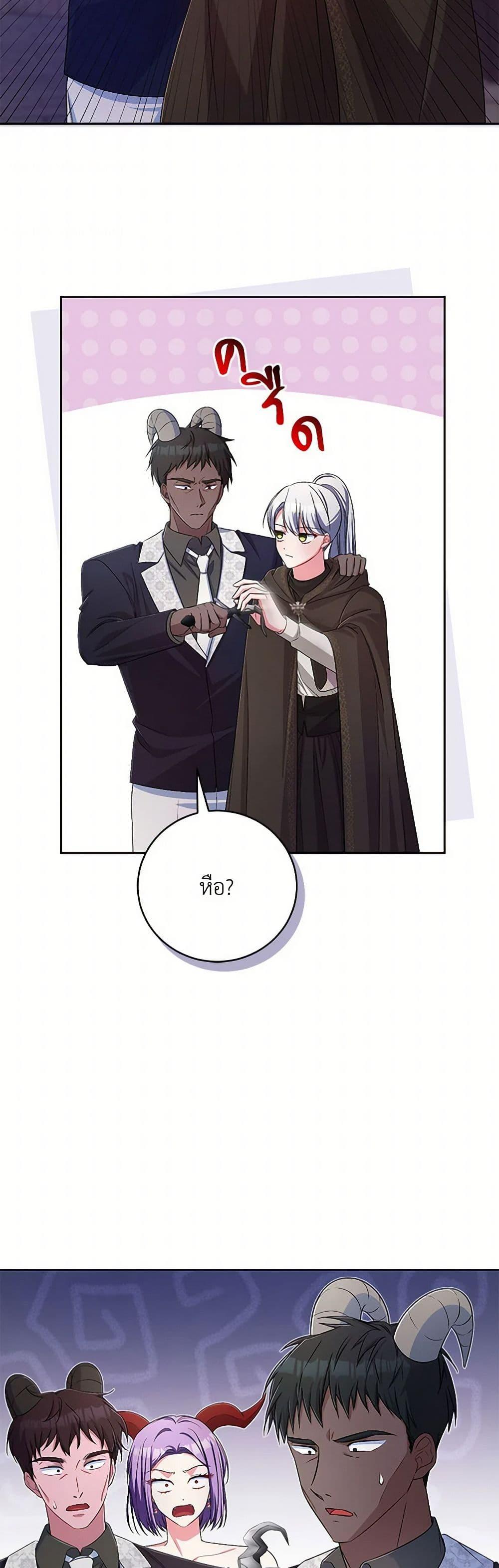 Demon King’s Doll Butler ตอนที่ 38 14