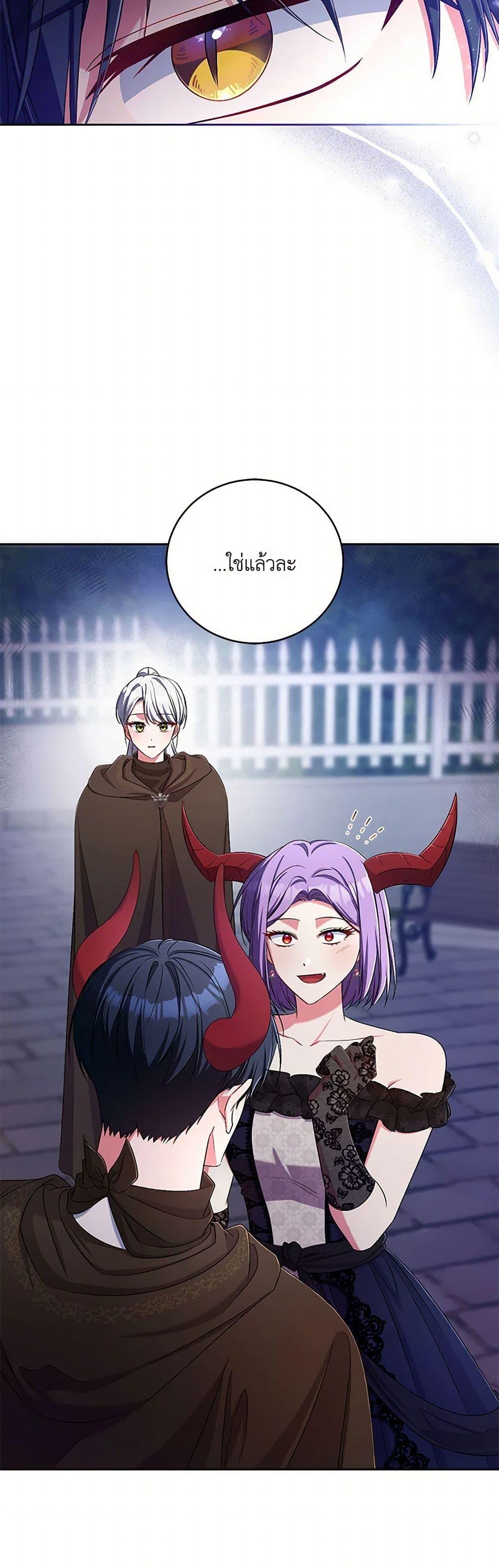 Demon King’s Doll Butler ตอนที่ 38 26