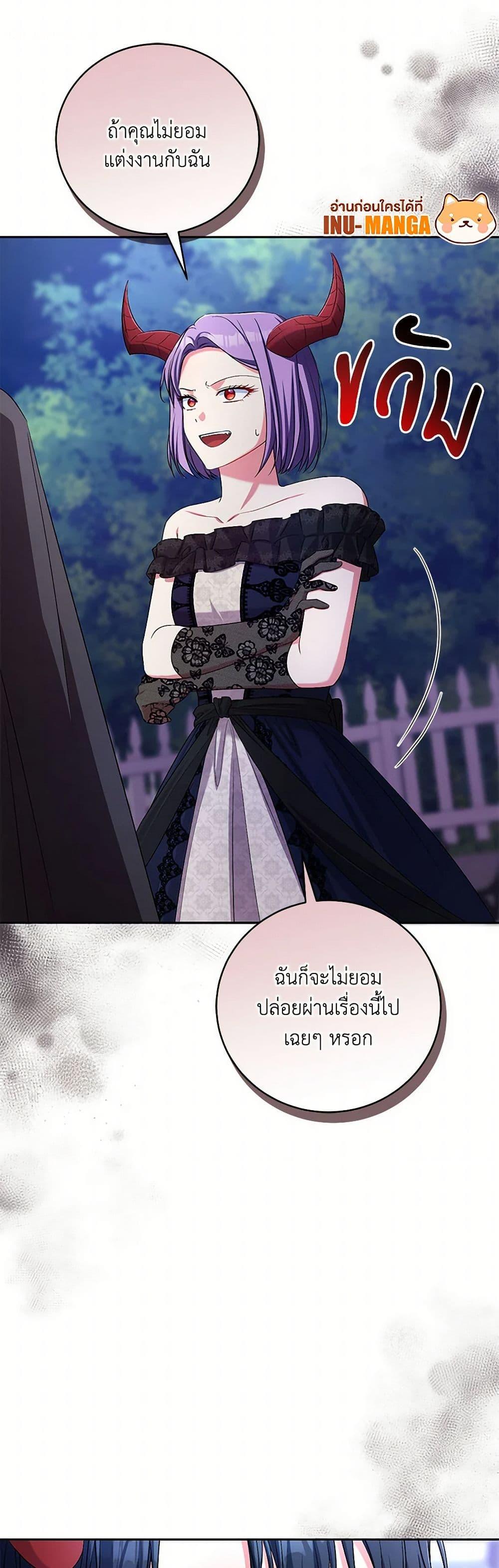 Demon King’s Doll Butler ตอนที่ 38 32