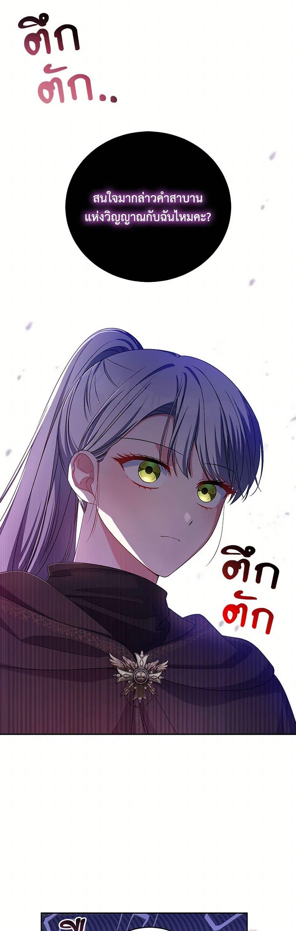 Demon King’s Doll Butler ตอนที่ 38 28