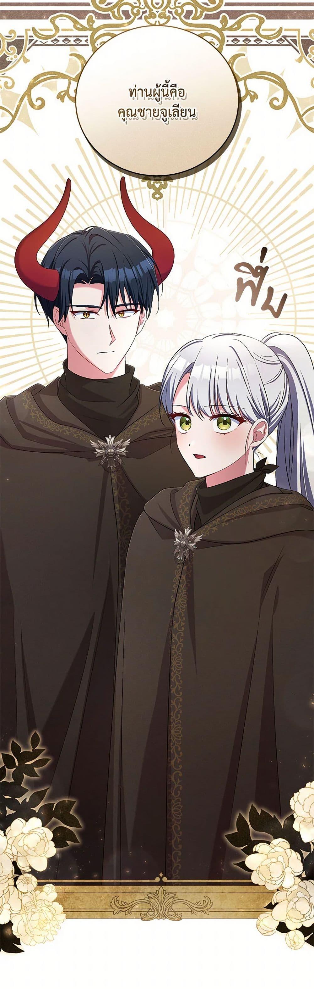 Demon King’s Doll Butler ตอนที่ 38 39