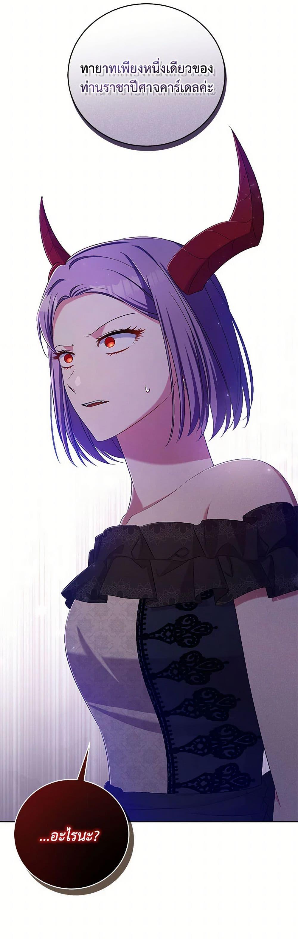 Demon King’s Doll Butler ตอนที่ 38 40