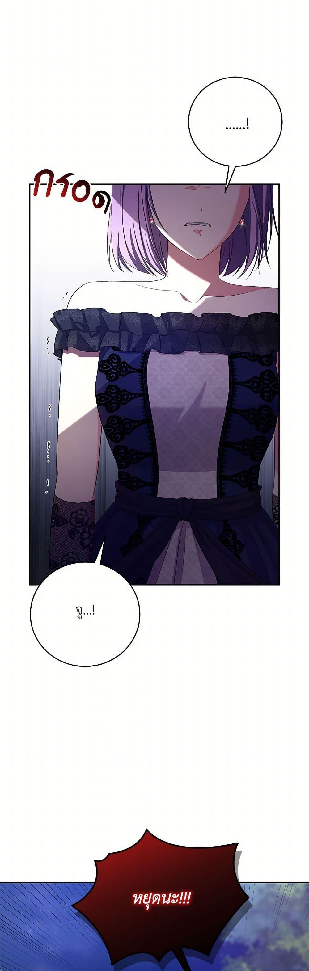 Demon King’s Doll Butler ตอนที่ 38 45