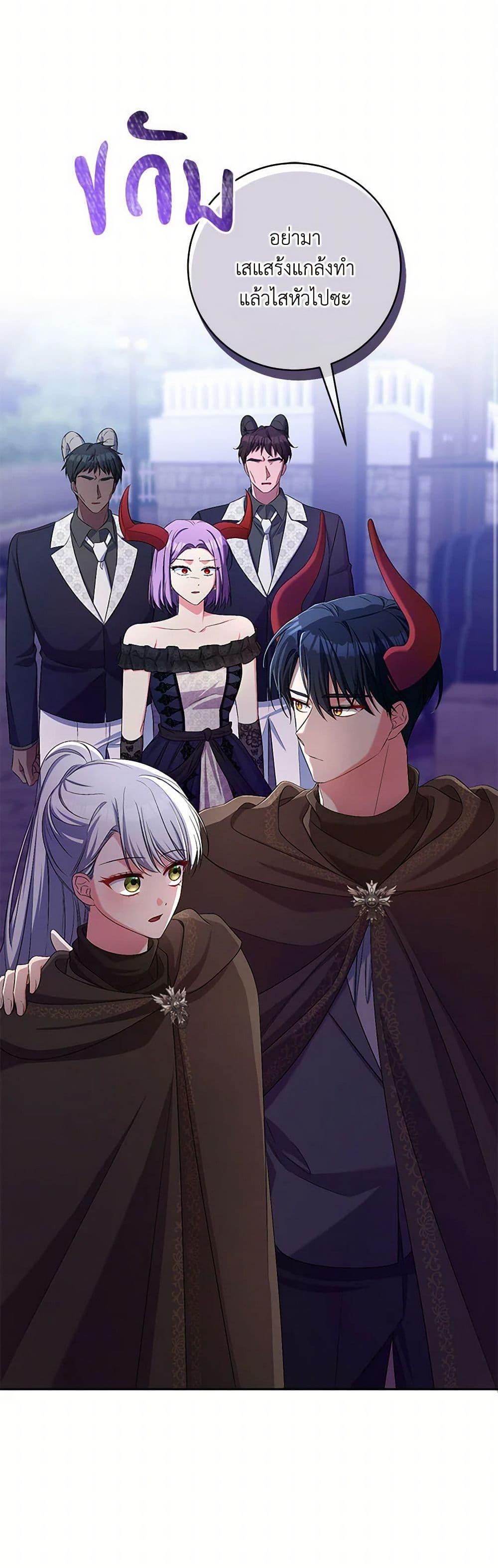 Demon King’s Doll Butler ตอนที่ 38 44