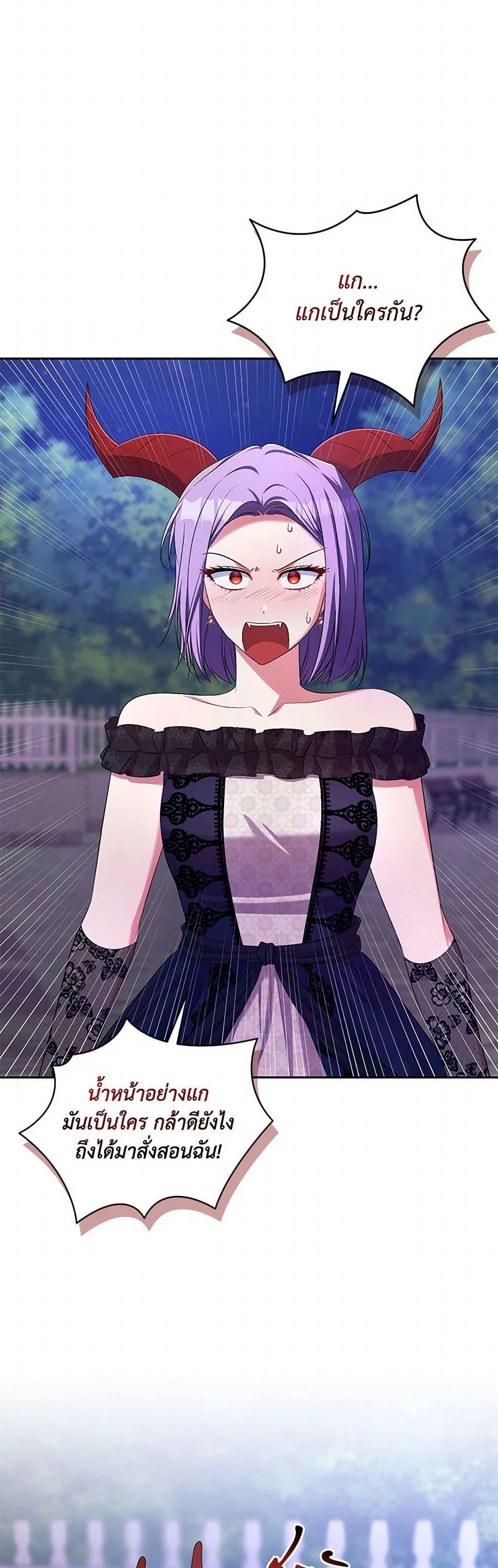 Demon King’s Doll Butler ตอนที่ 38 47