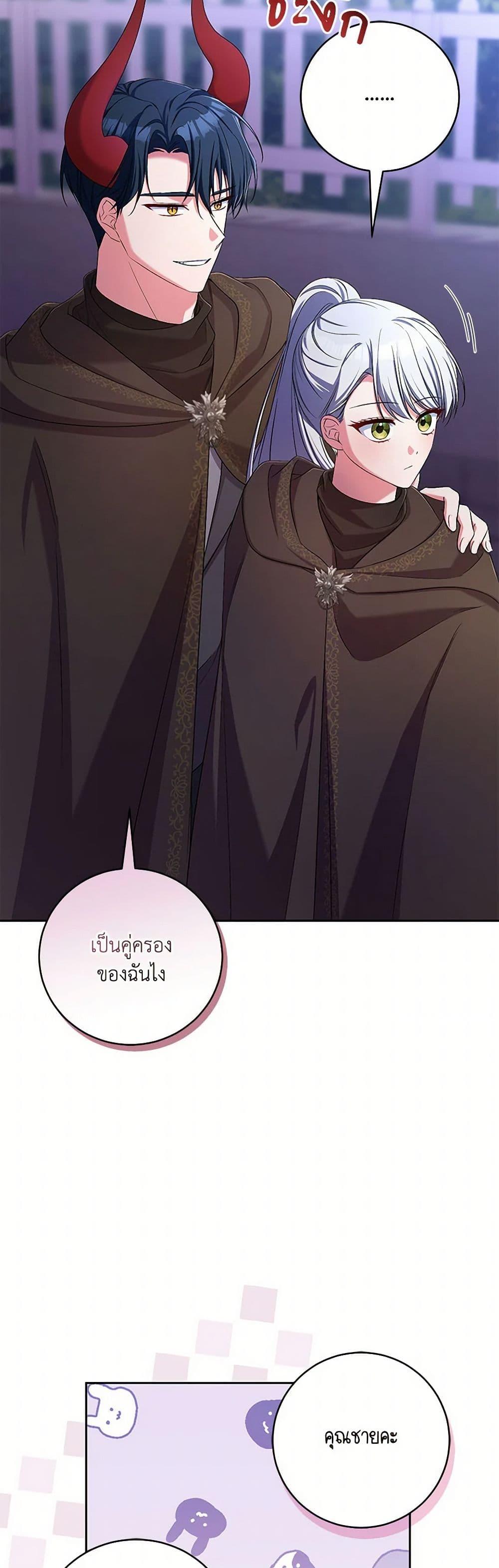 Demon King’s Doll Butler ตอนที่ 38 48